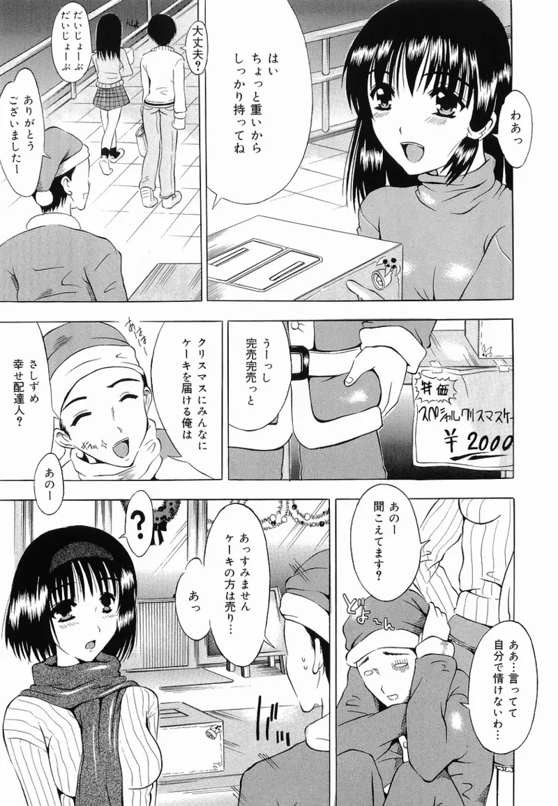 [矢島Index] クリーミークリスマス 画像番号 1