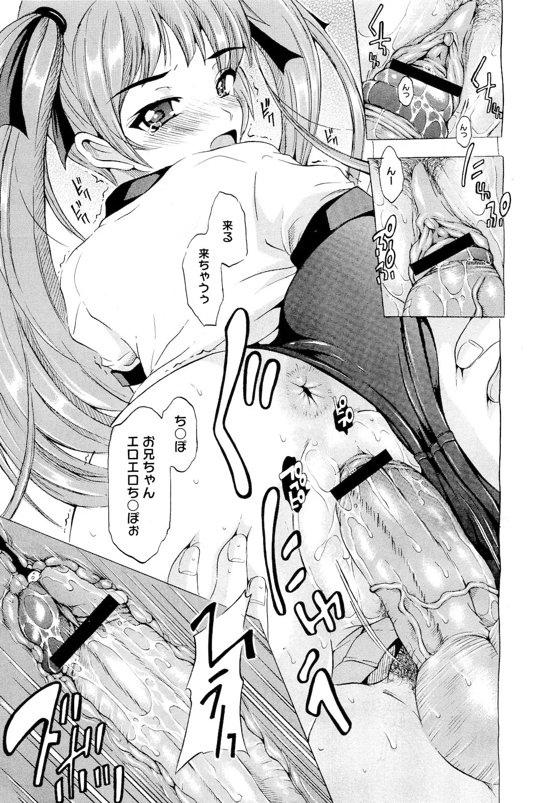 [矢島Index] 私達のお兄ちゃん戦争 imagen número 17