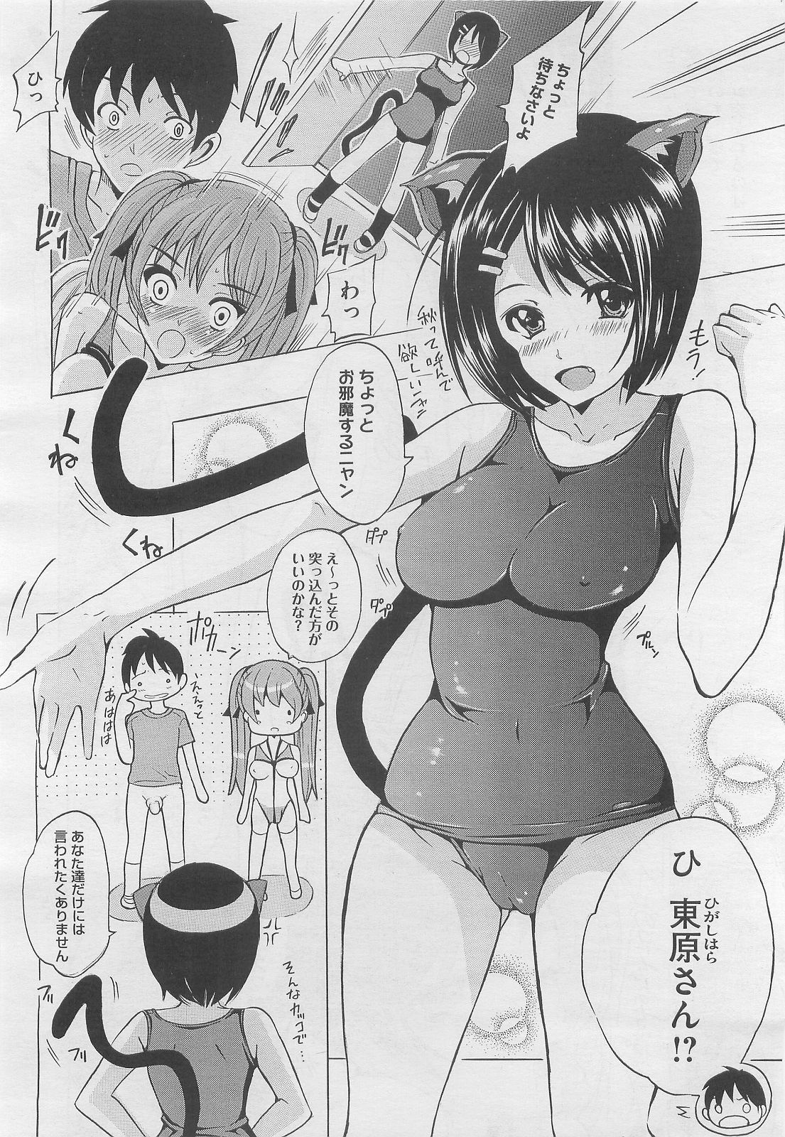[矢島Index] 私達のお兄ちゃん戦争 imagen número 28