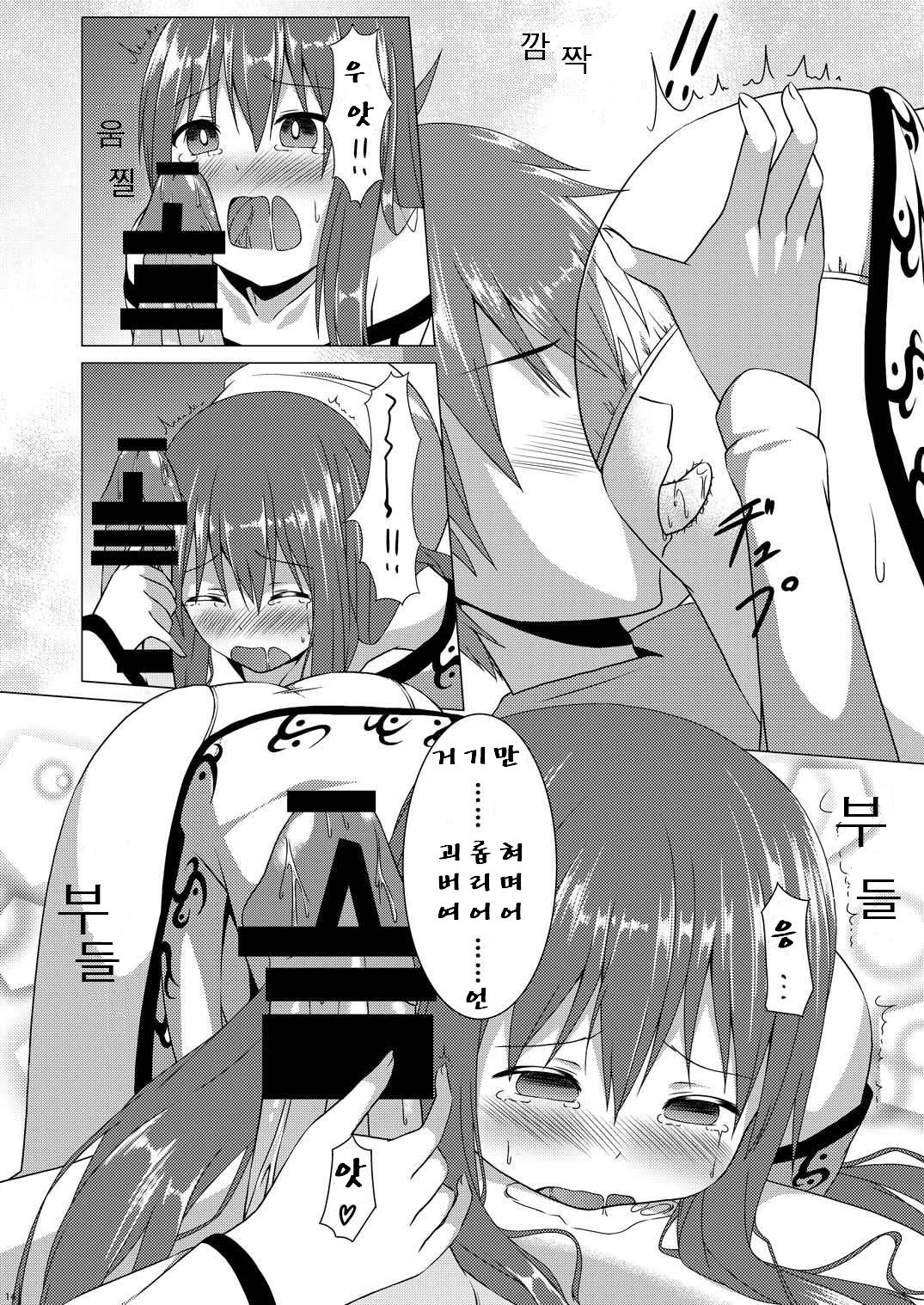 [Idobata Kaigisho (Fried)] Love Love Tenshi-chan | 러브러브 텐시 쨩 (Touhou Project) [Korean] [Digital] image number 13