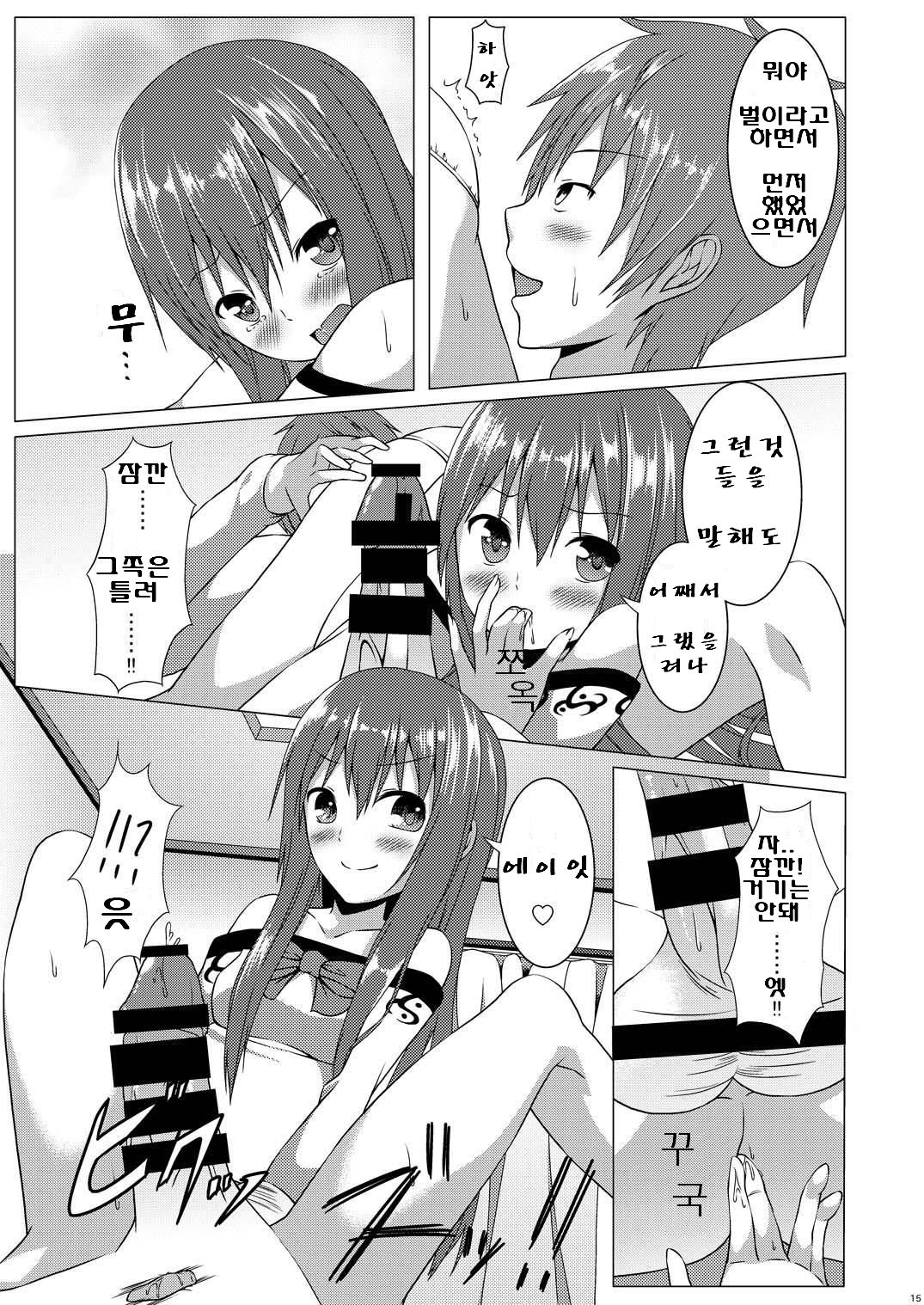 [Idobata Kaigisho (Fried)] Love Love Tenshi-chan | 러브러브 텐시 쨩 (Touhou Project) [Korean] [Digital] image number 14