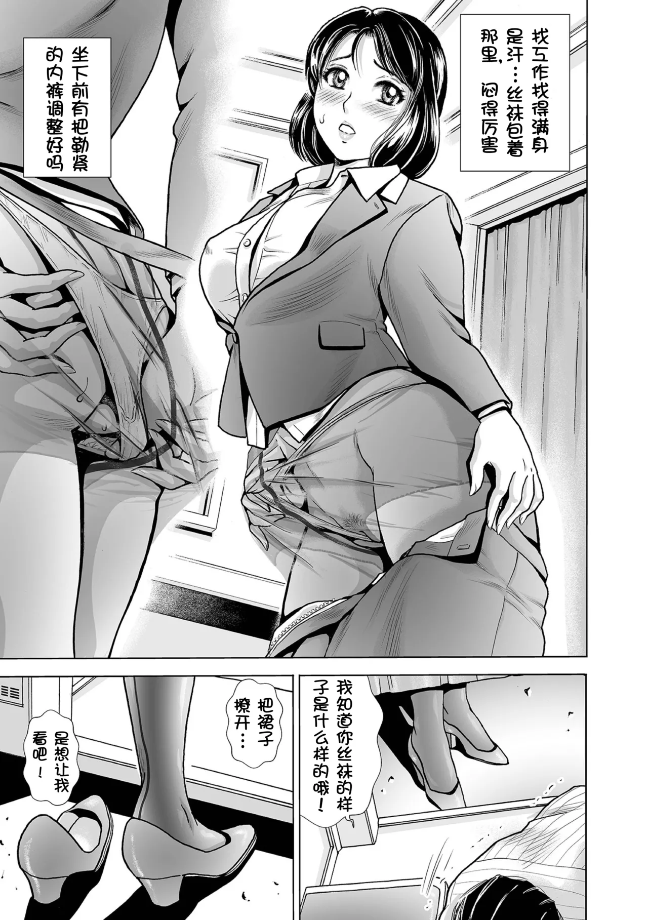 [Fujita Jun] PanSto Shoumei Shashin ~Yubiwa to Kubiwa~ (Web Comic Toutetsu Vol. 67) [Chinese] [壹隻小白个人汉化] 이미지 번호 4