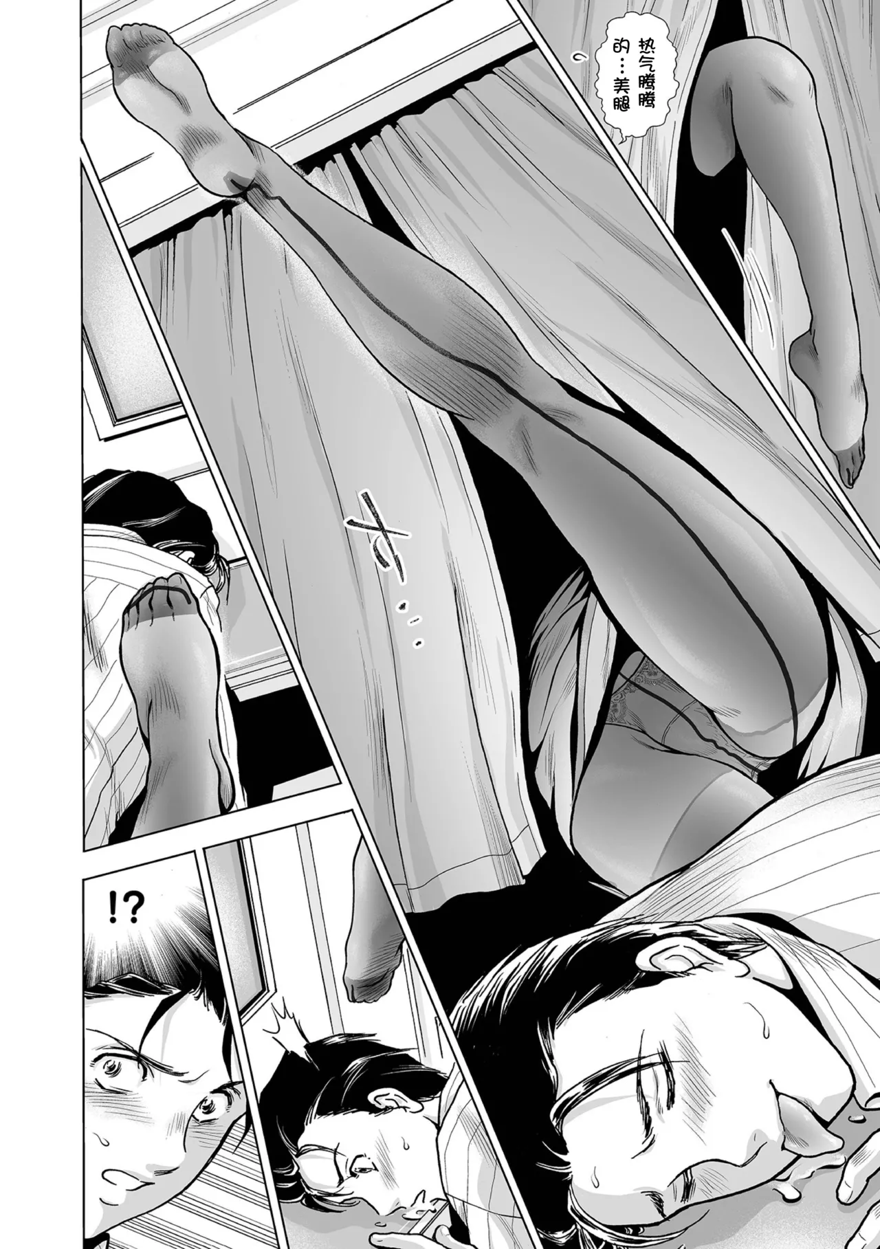 [Fujita Jun] PanSto Shoumei Shashin ~Yubiwa to Kubiwa~ (Web Comic Toutetsu Vol. 67) [Chinese] [壹隻小白个人汉化] 이미지 번호 5