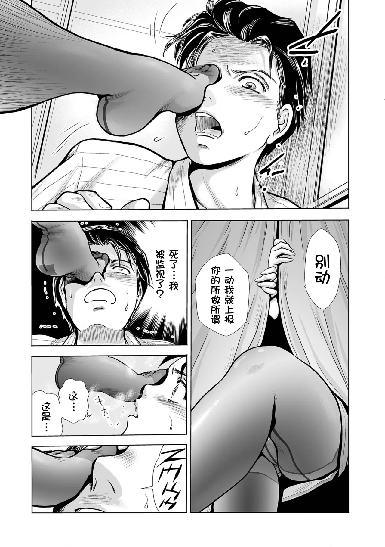 [Fujita Jun] PanSto Shoumei Shashin ~Yubiwa to Kubiwa~ (Web Comic Toutetsu Vol. 67) [Chinese] [壹隻小白个人汉化] 이미지 번호 6