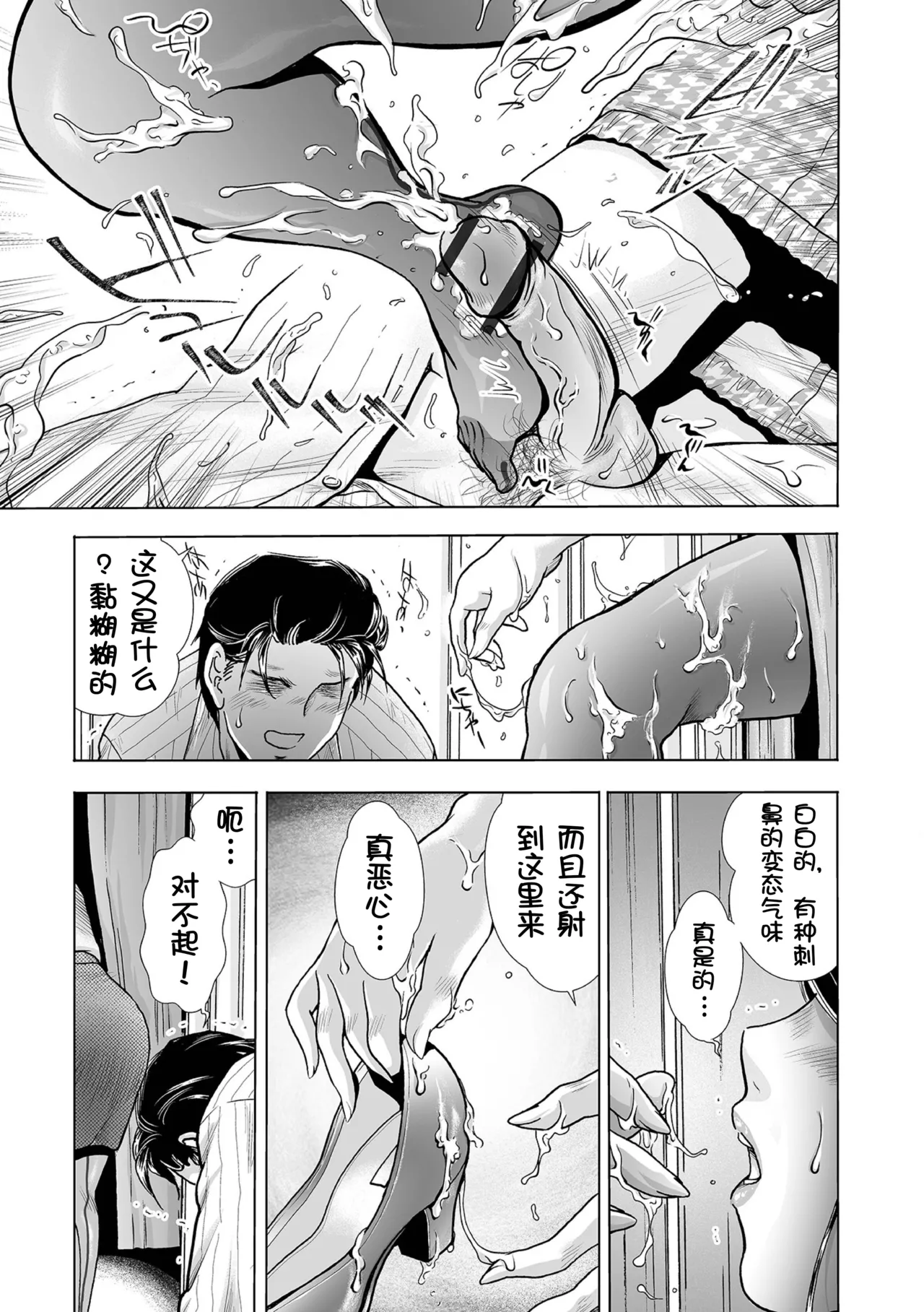 [Fujita Jun] PanSto Shoumei Shashin ~Yubiwa to Kubiwa~ (Web Comic Toutetsu Vol. 67) [Chinese] [壹隻小白个人汉化] 이미지 번호 8