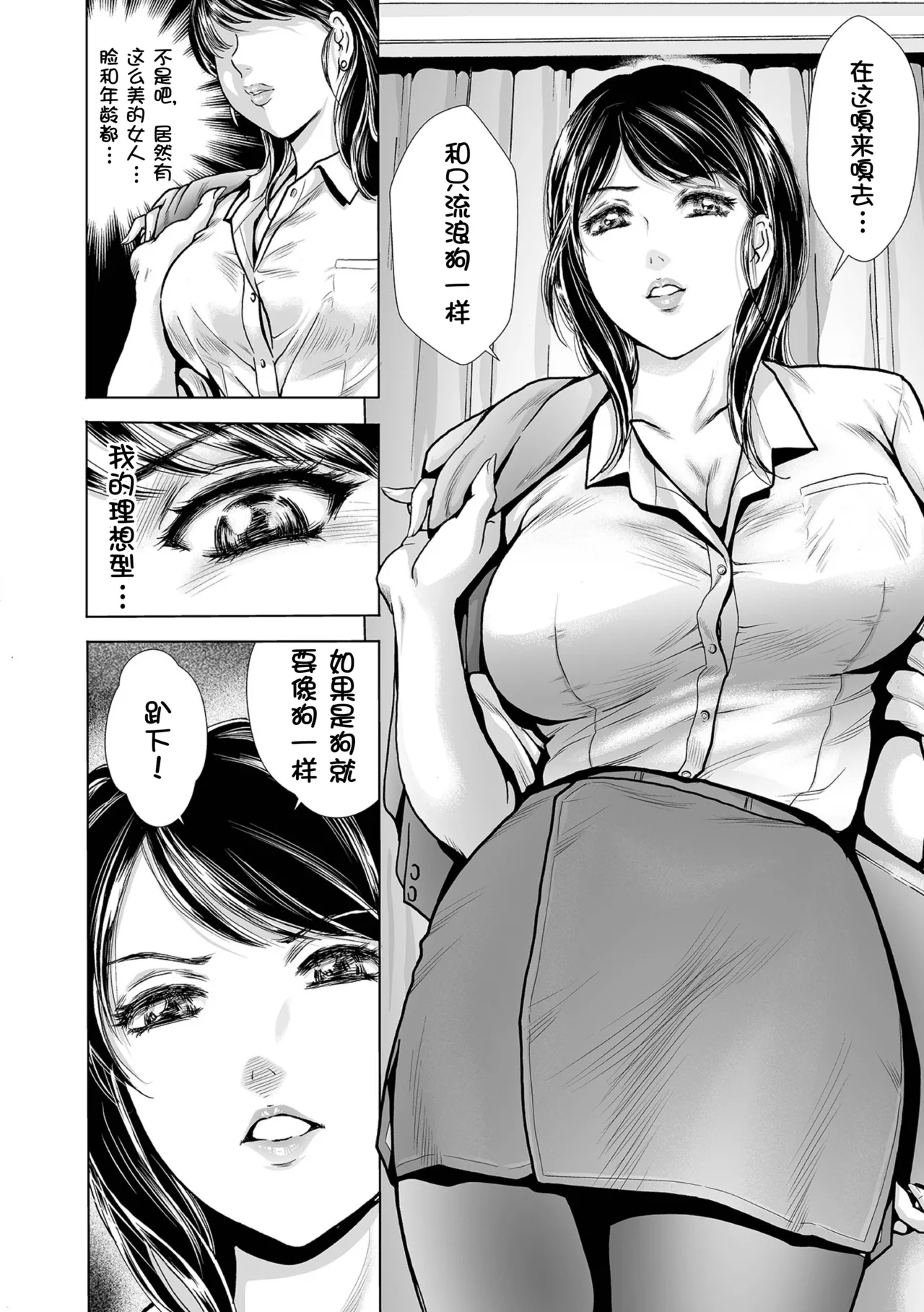[Fujita Jun] PanSto Shoumei Shashin ~Yubiwa to Kubiwa~ (Web Comic Toutetsu Vol. 67) [Chinese] [壹隻小白个人汉化] 이미지 번호 11