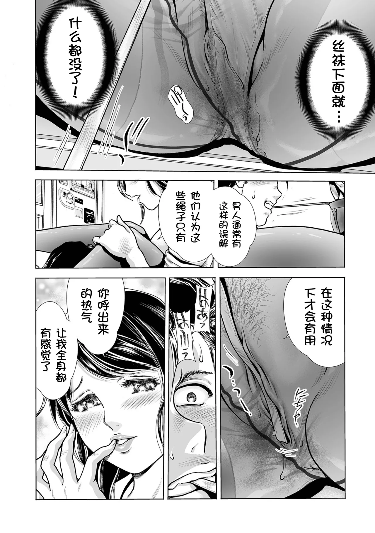 [Fujita Jun] PanSto Shoumei Shashin ~Yubiwa to Kubiwa~ (Web Comic Toutetsu Vol. 67) [Chinese] [壹隻小白个人汉化] 이미지 번호 13