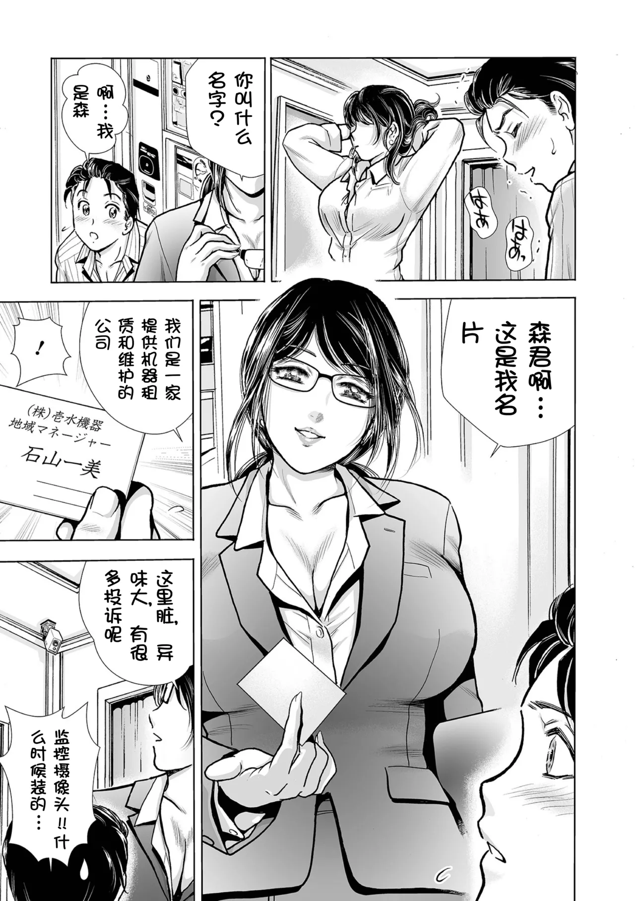 [Fujita Jun] PanSto Shoumei Shashin ~Yubiwa to Kubiwa~ (Web Comic Toutetsu Vol. 67) [Chinese] [壹隻小白个人汉化] 이미지 번호 24