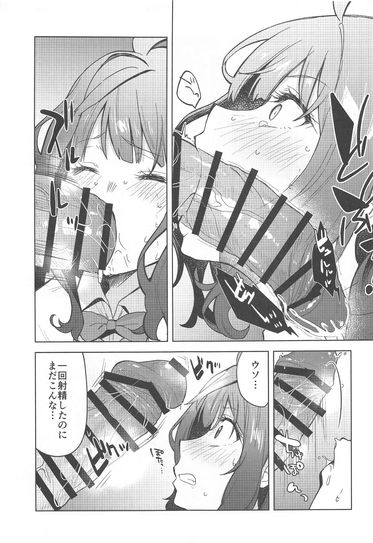 (C105) [Studio KIMIGABUCHI (Kimimaru)] Make Heroine ga Ero Sugiru! (Make Heroine ga Oosugiru!) 画像番号 8