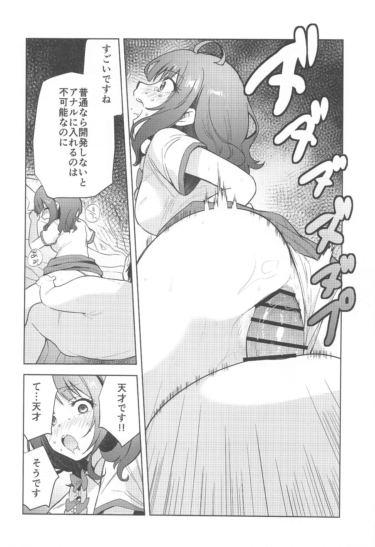 (C105) [Studio KIMIGABUCHI (Kimimaru)] Make Heroine ga Ero Sugiru! (Make Heroine ga Oosugiru!) 画像番号 13