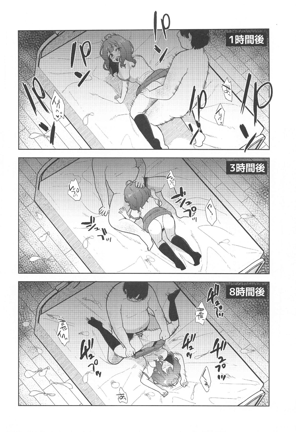 (C105) [Studio KIMIGABUCHI (Kimimaru)] Make Heroine ga Ero Sugiru! (Make Heroine ga Oosugiru!) 画像番号 15