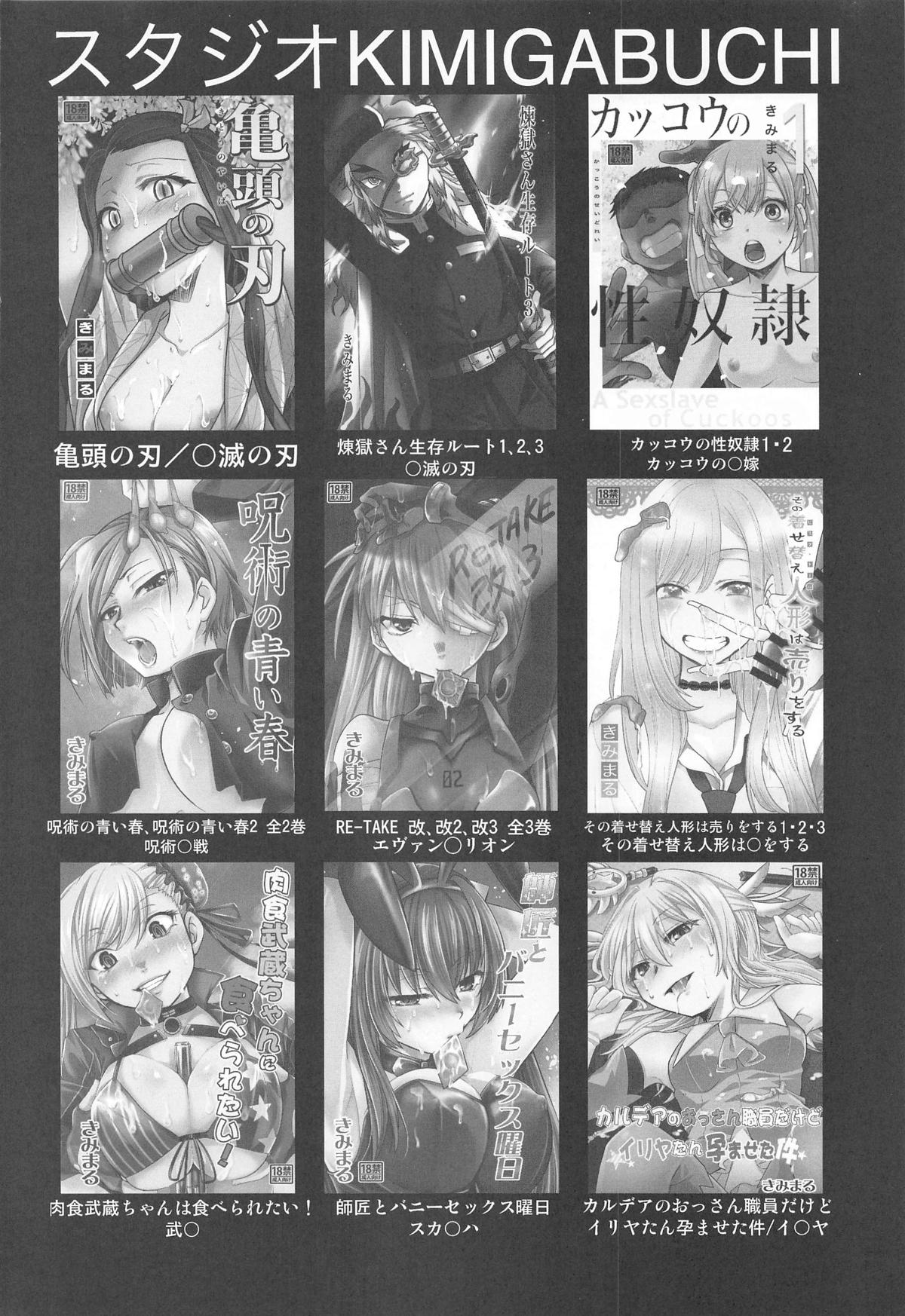 (C105) [Studio KIMIGABUCHI (Kimimaru)] Make Heroine ga Ero Sugiru! (Make Heroine ga Oosugiru!) 画像番号 19