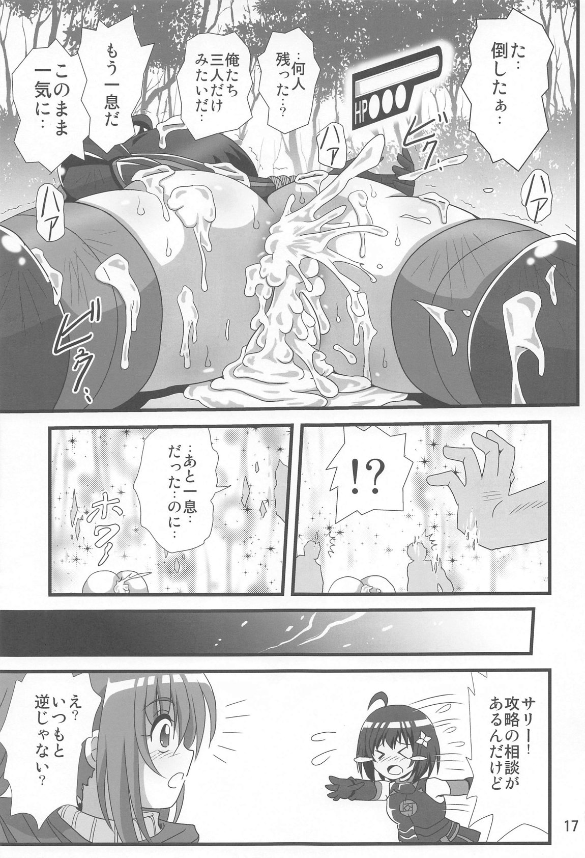 (C105) [Thirty Saver Street (Sawara Kazumitsu, Maki Hideto, Yonige-ya no Kyou)] Itai no wa Iyarashii node 7 (Itai no wa Iya nano de Bougyoryoku ni Kyokufuri Shitai to Omoimasu.) 图片编号 16