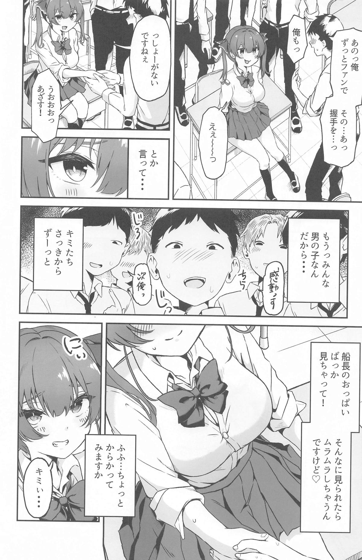 (C105) [Raareru U (Rare)] 1-Nichi Classmate JK Marine-chan (Houshou Marine) image number 3