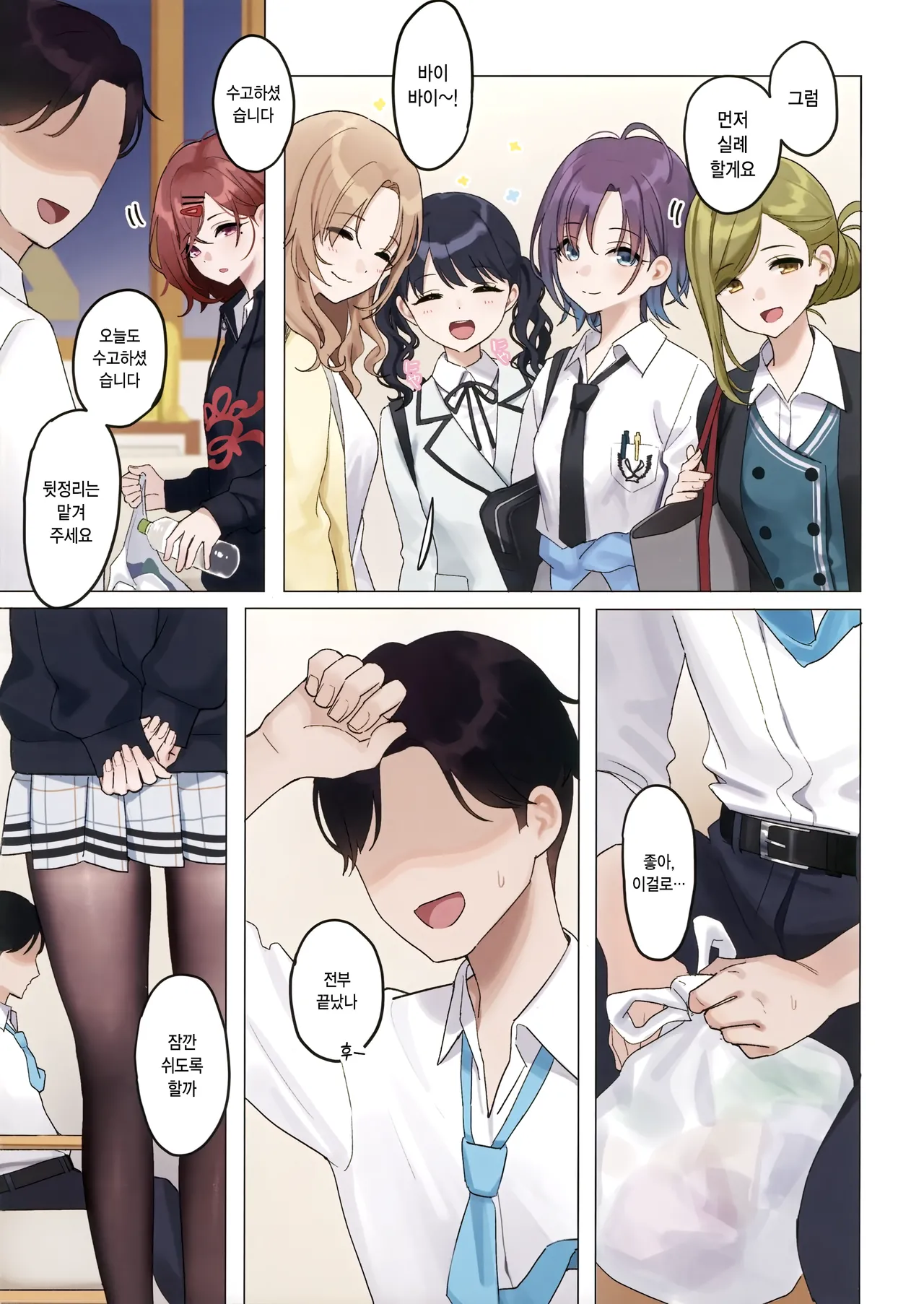 (C103) [Yamanotesen (Mirei)] Gomikuzu Ika | 쓰레기 이하 (THE iDOLM@STER: Shiny Colors) [Korean] 5eme image