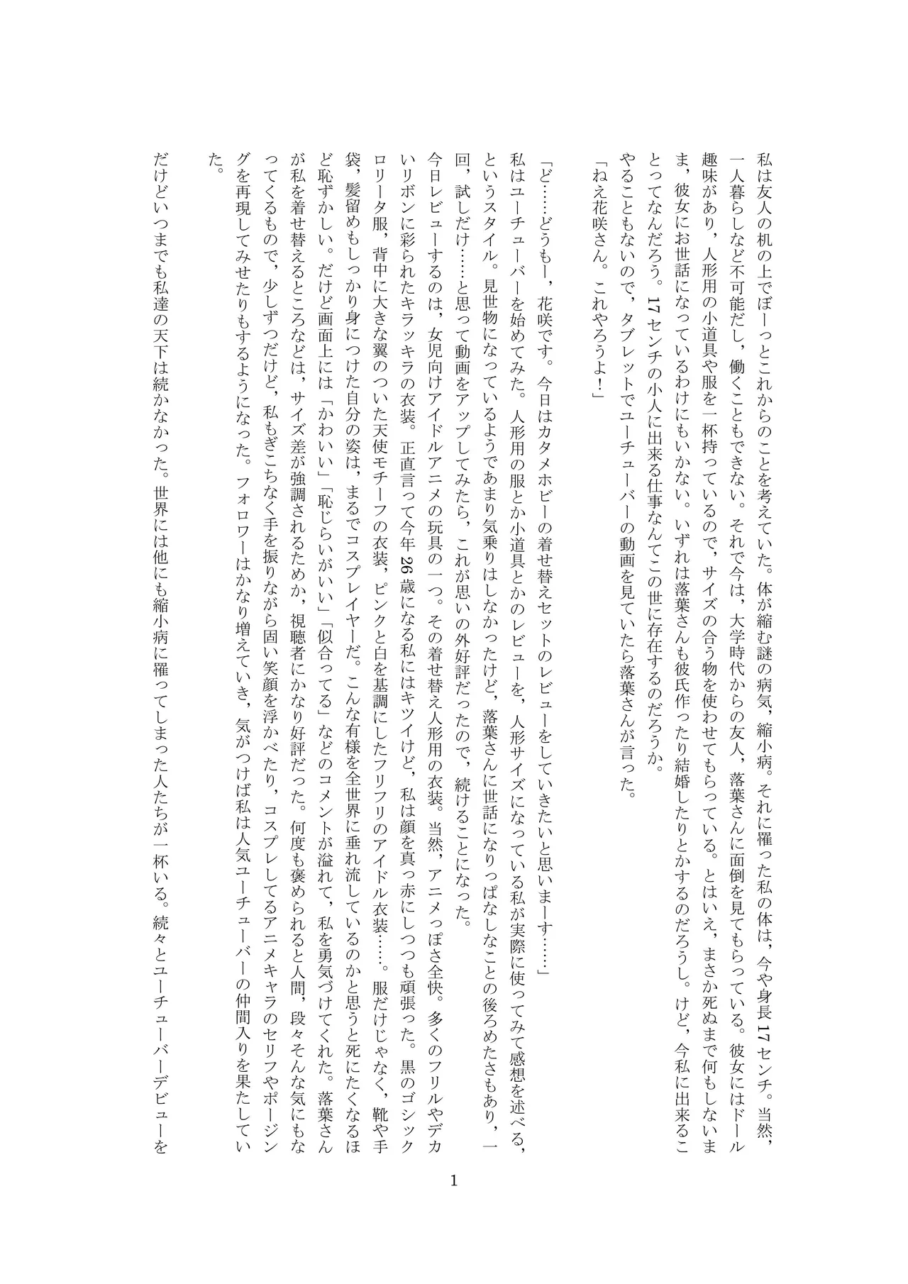 ユーチューバードール  YouTube doll OPQ mall изображение № 2