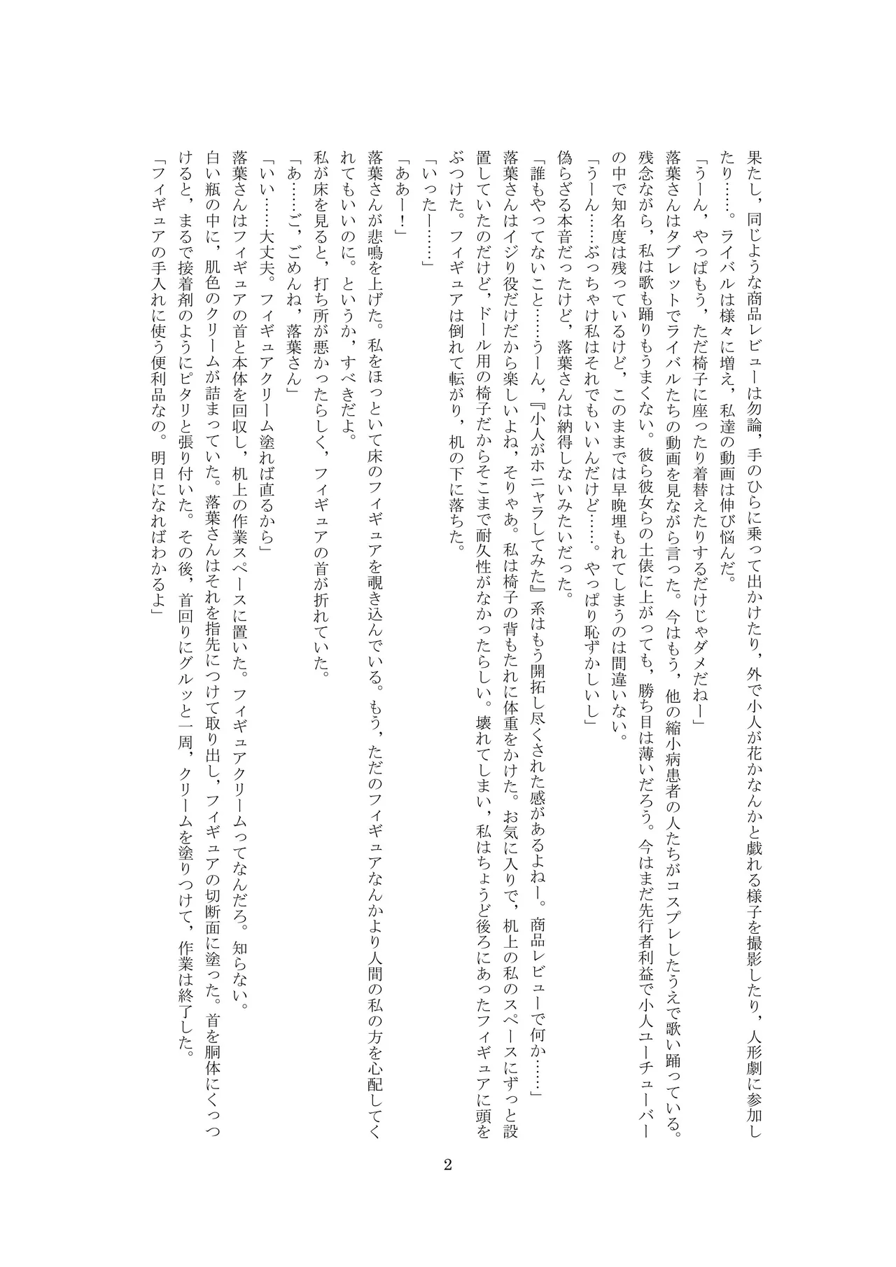 ユーチューバードール  YouTube doll OPQ mall изображение № 3