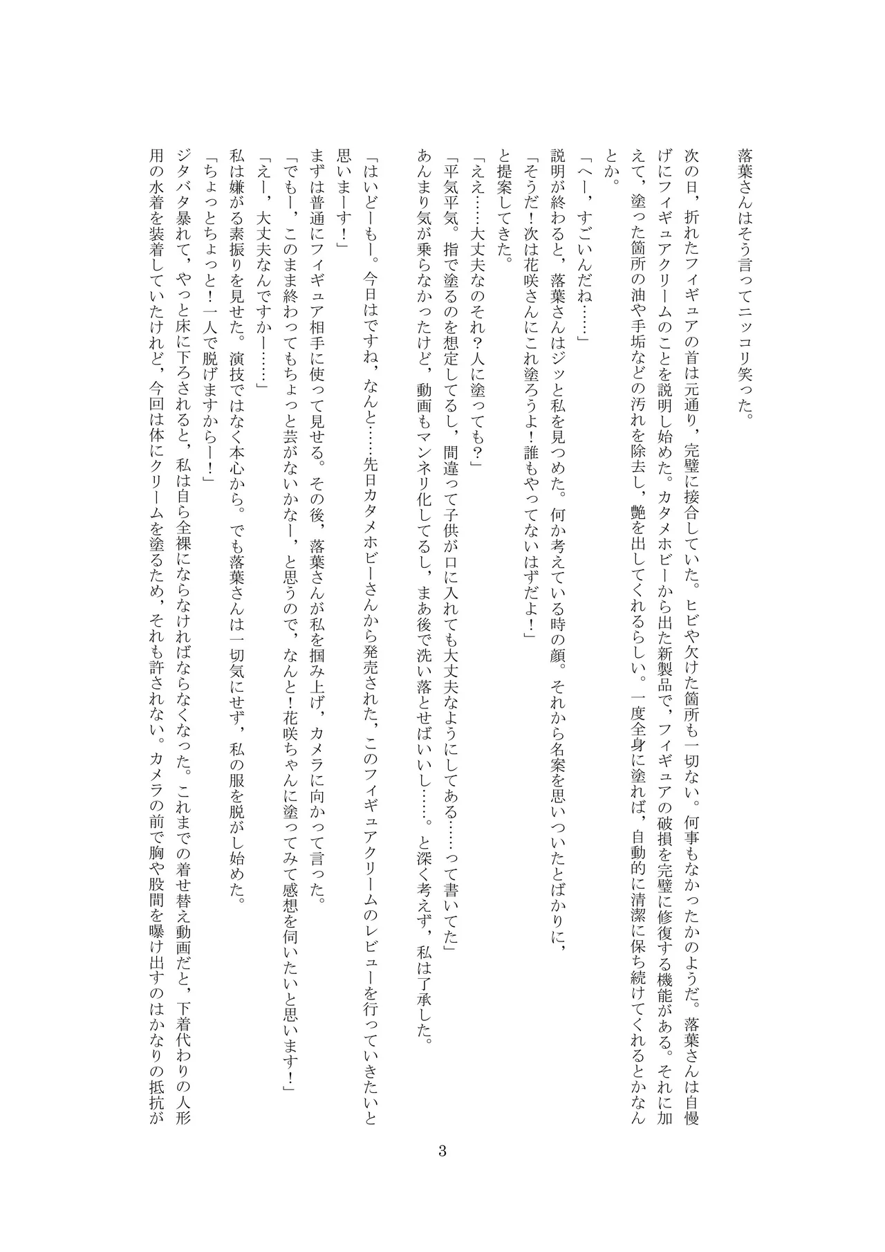 ユーチューバードール  YouTube doll OPQ mall изображение № 4