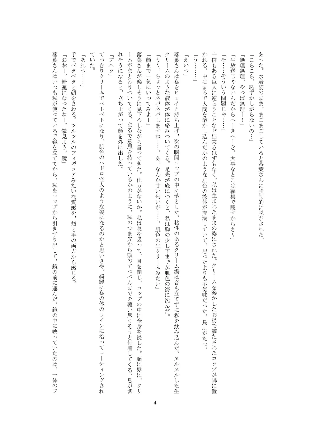 ユーチューバードール  YouTube doll OPQ mall изображение № 5