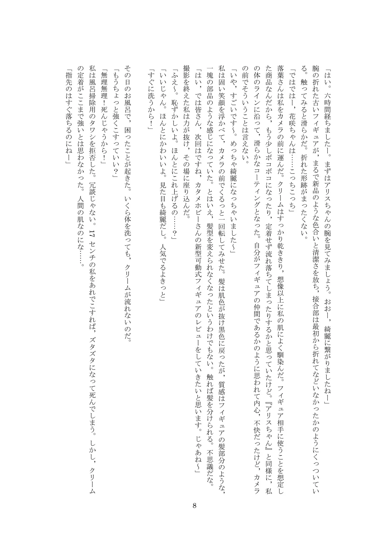 ユーチューバードール  YouTube doll OPQ mall изображение № 9