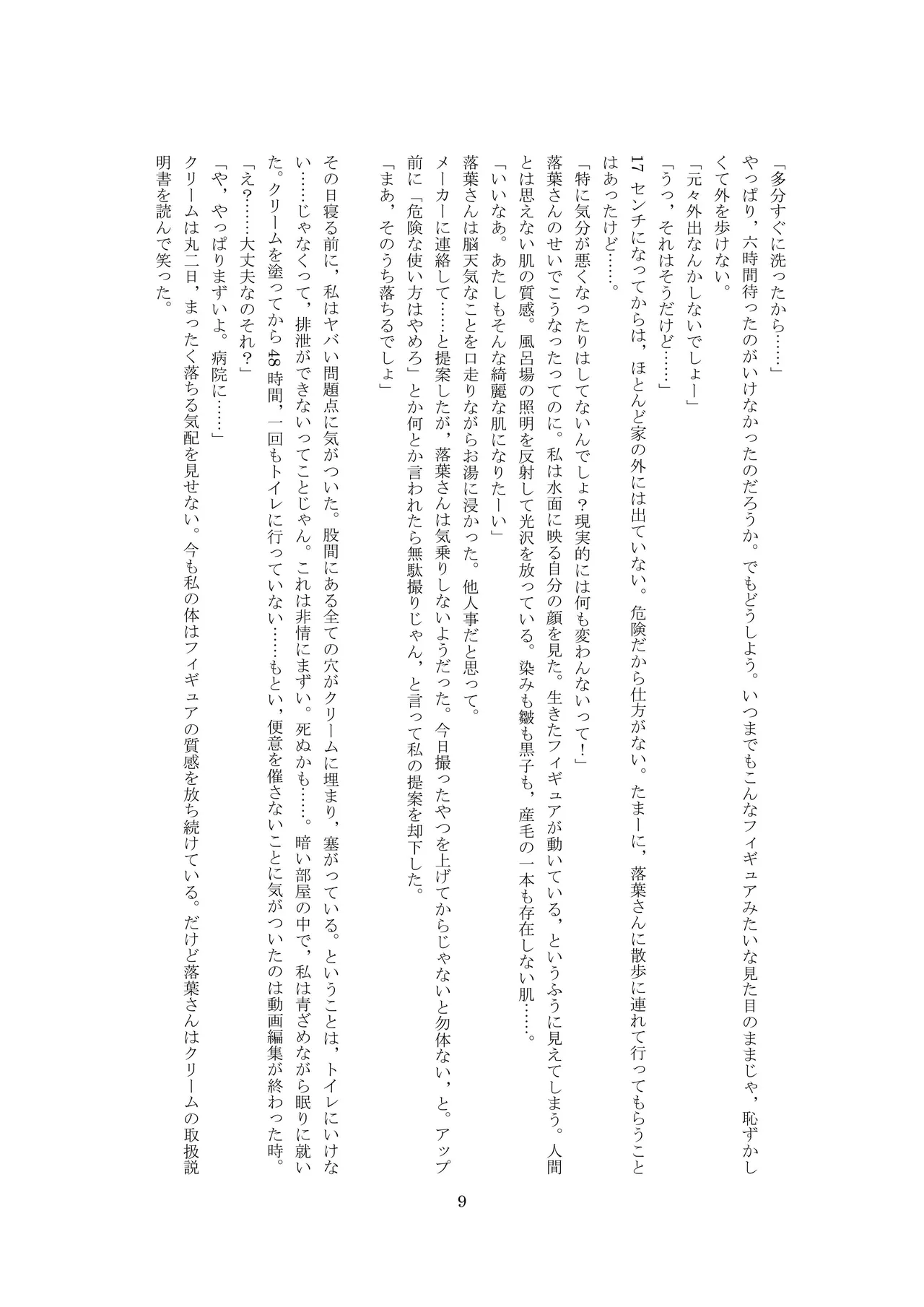 ユーチューバードール  YouTube doll OPQ mall изображение № 10