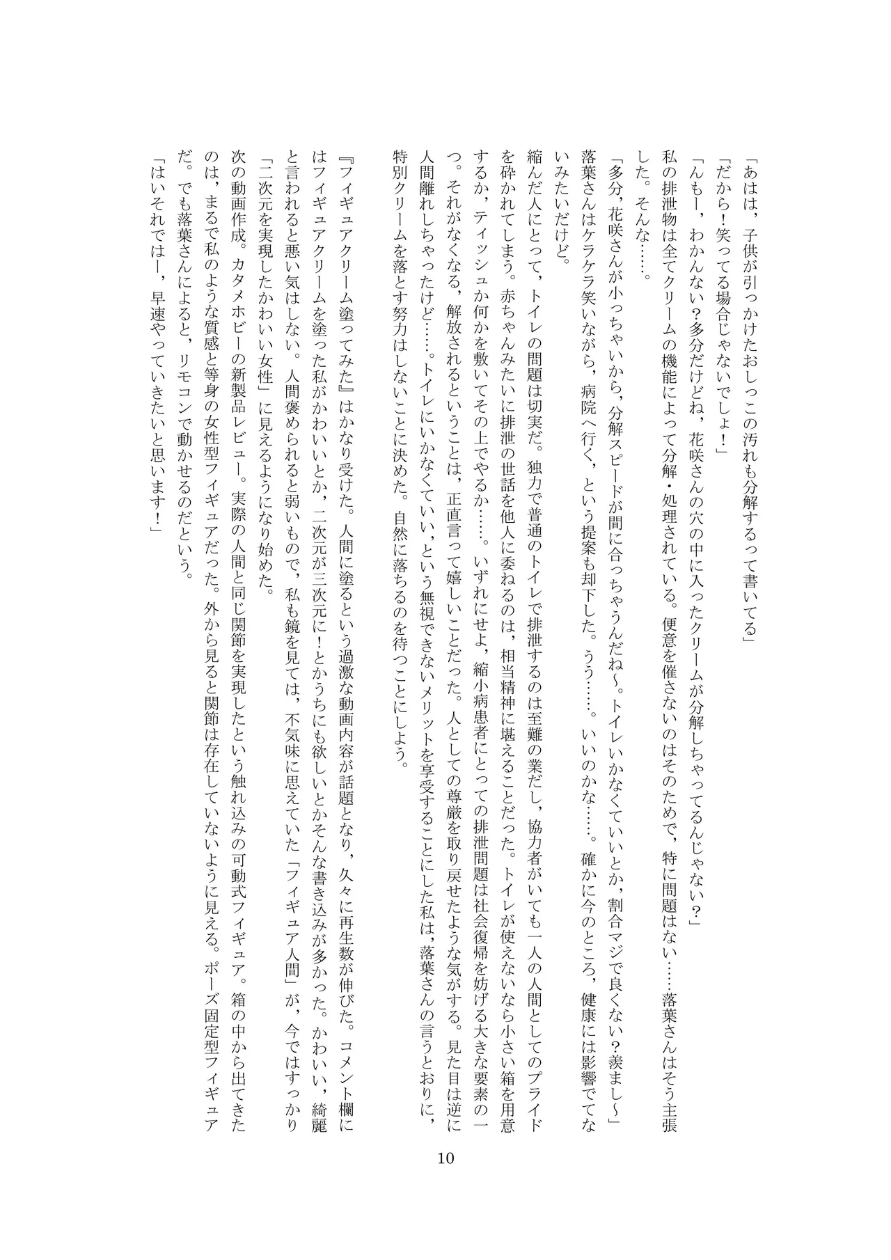 ユーチューバードール  YouTube doll OPQ mall изображение № 11