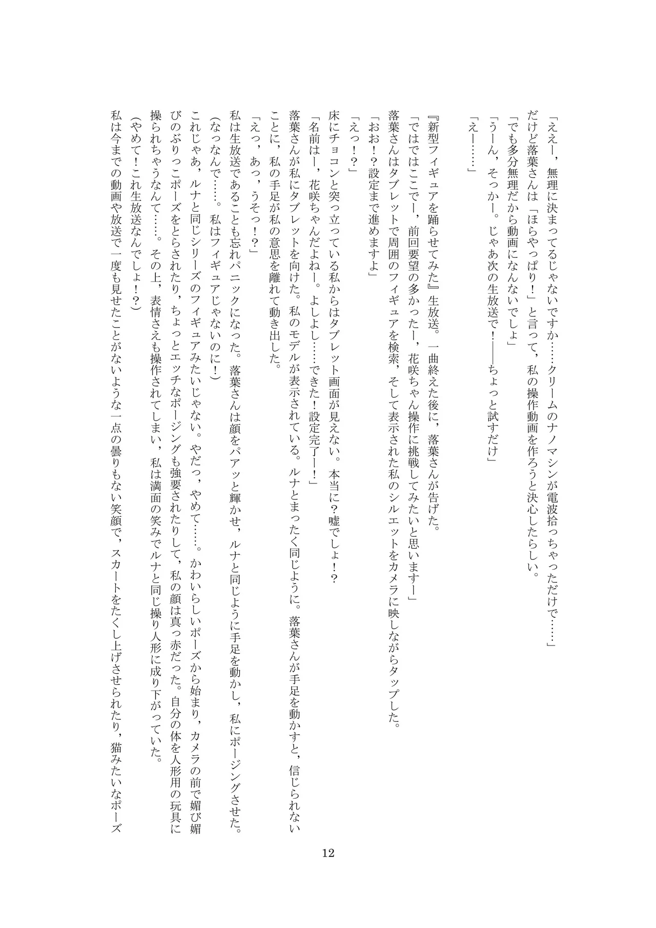 ユーチューバードール  YouTube doll OPQ mall изображение № 13