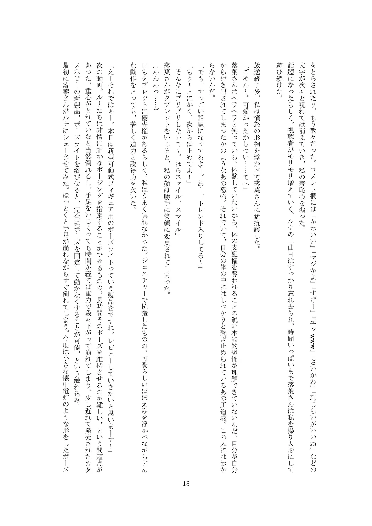 ユーチューバードール  YouTube doll OPQ mall изображение № 14