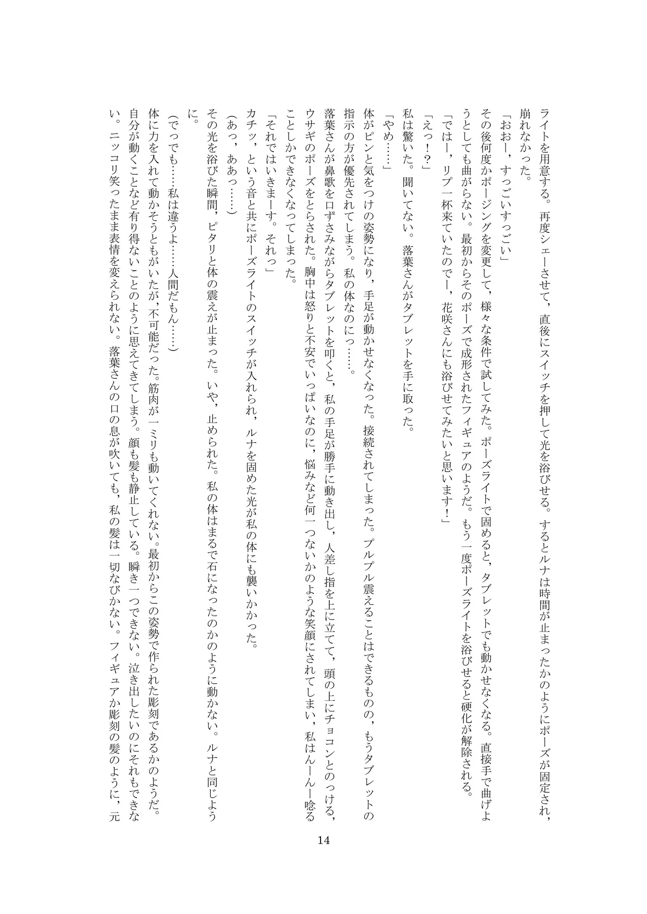 ユーチューバードール  YouTube doll OPQ mall изображение № 15