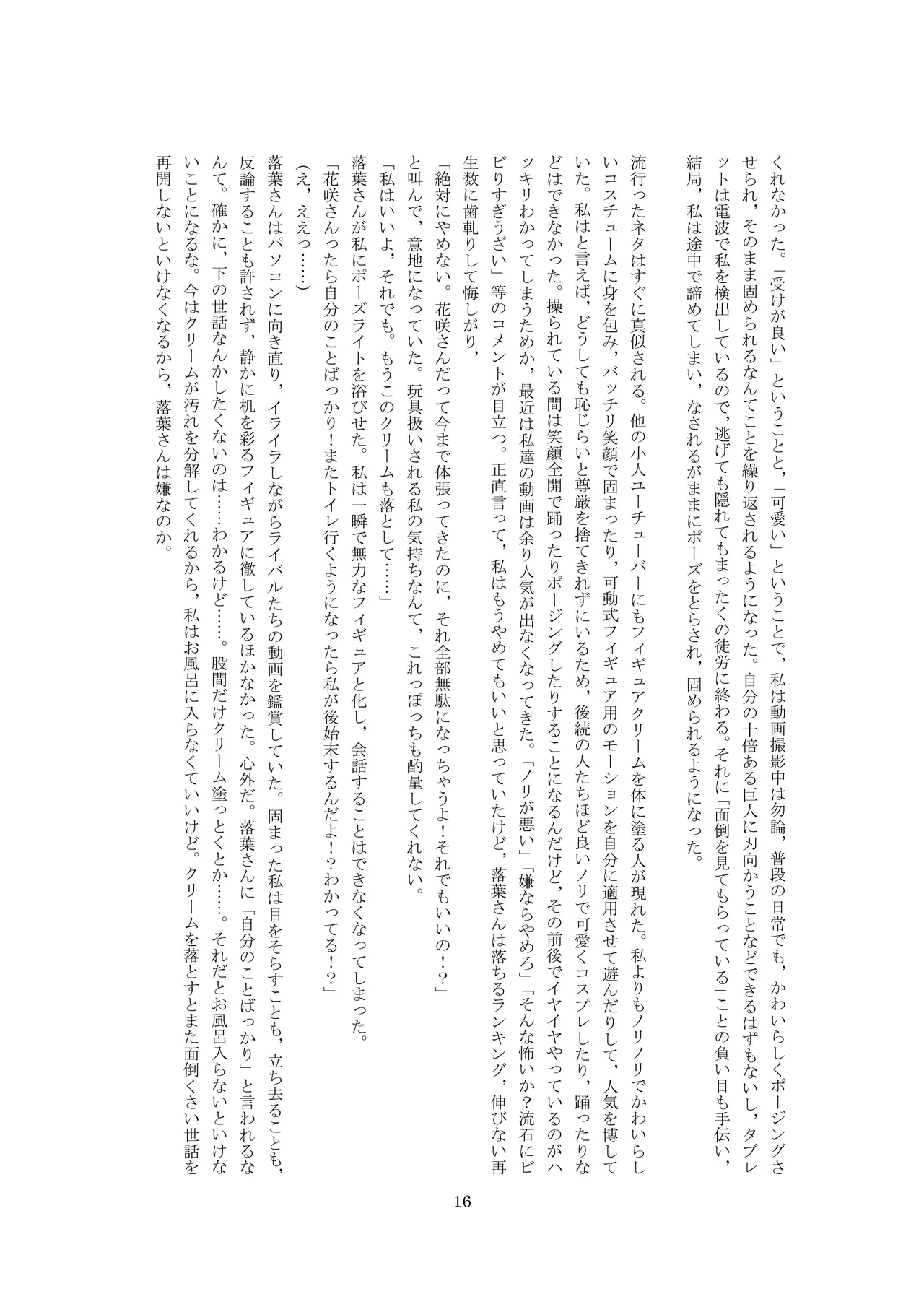 ユーチューバードール  YouTube doll OPQ mall изображение № 17