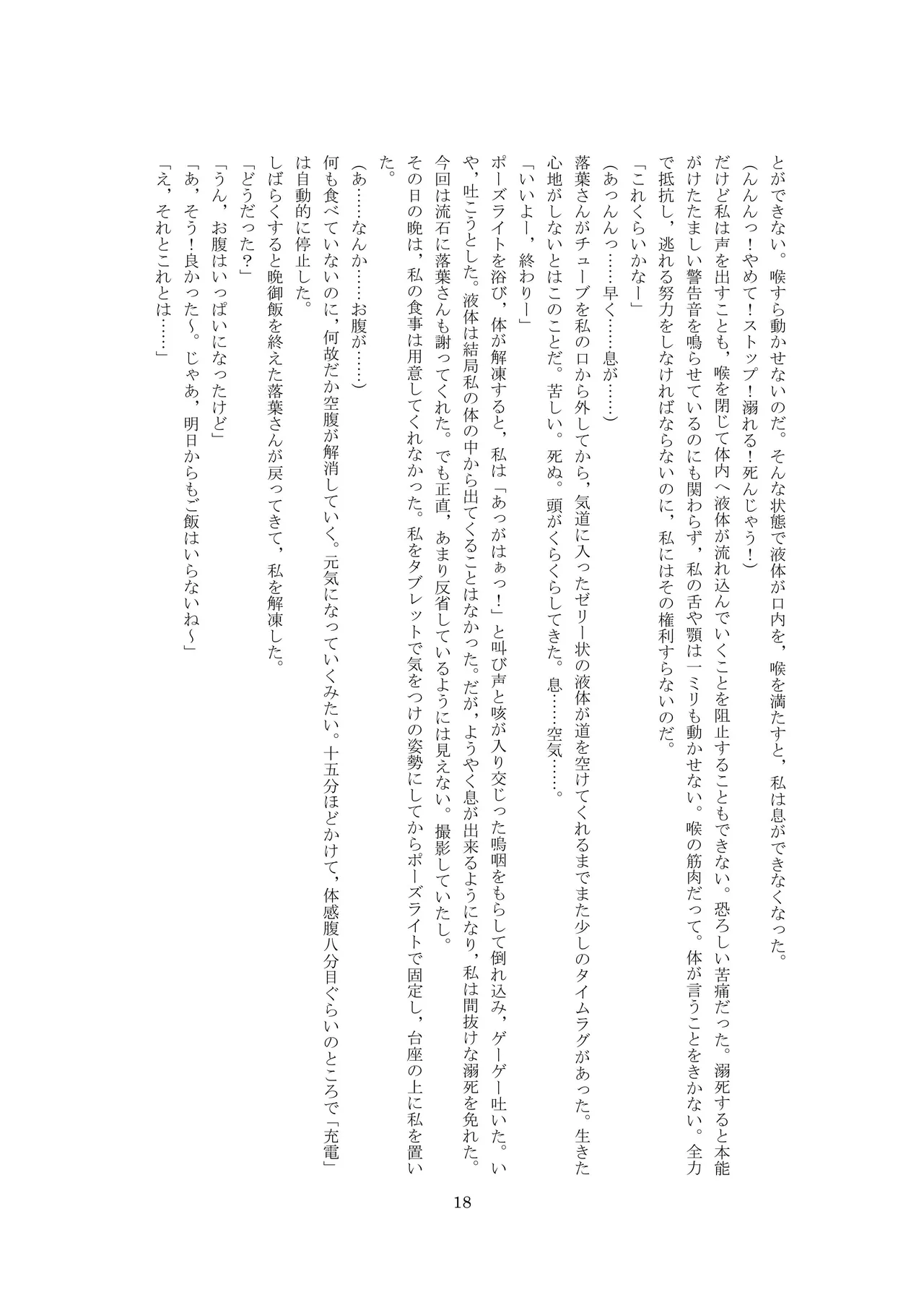 ユーチューバードール  YouTube doll OPQ mall изображение № 19