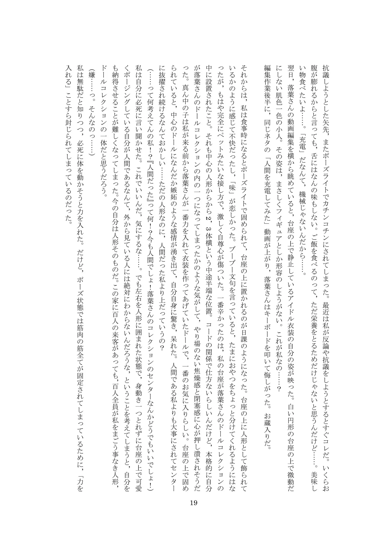 ユーチューバードール  YouTube doll OPQ mall изображение № 20