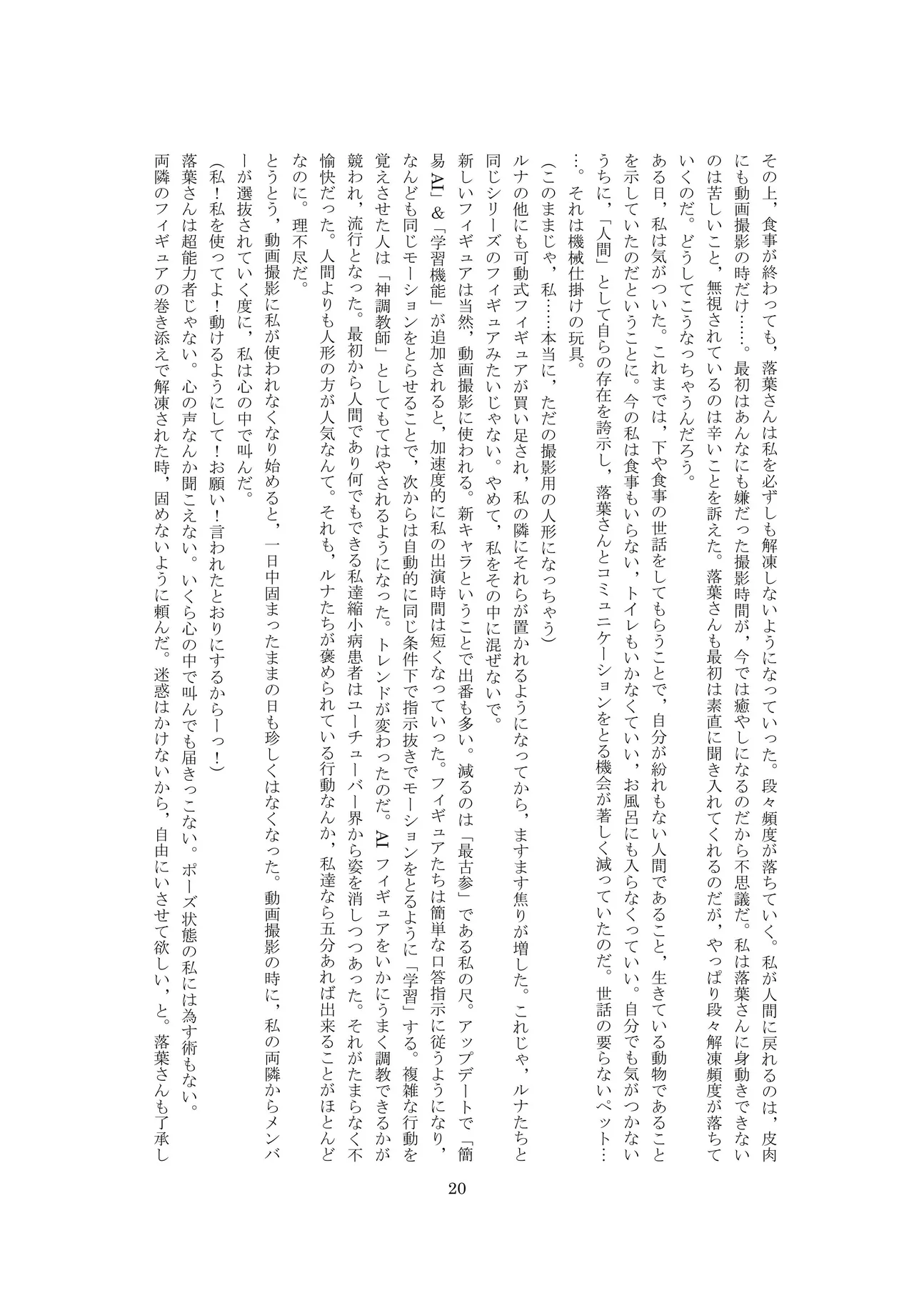 ユーチューバードール  YouTube doll OPQ mall изображение № 21