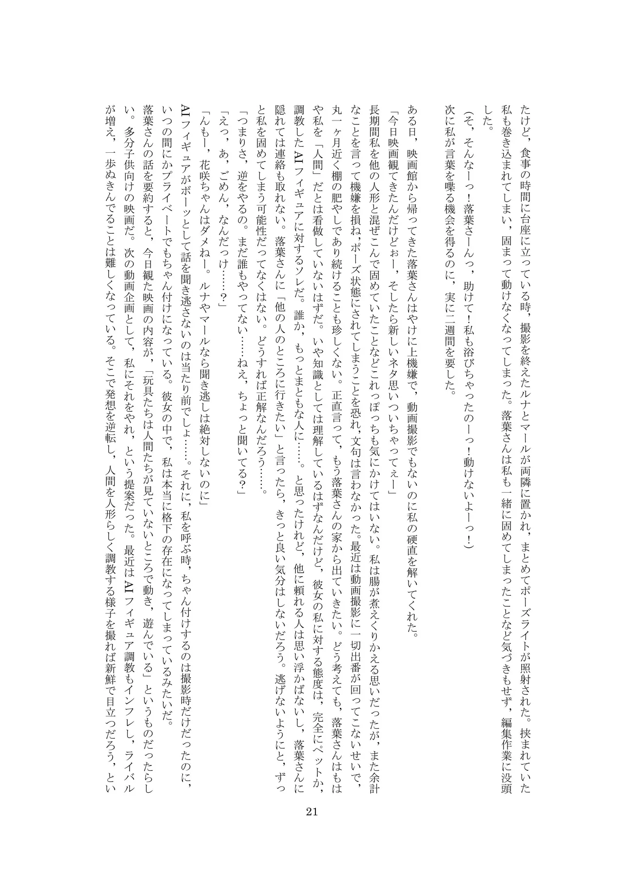 ユーチューバードール  YouTube doll OPQ mall изображение № 22