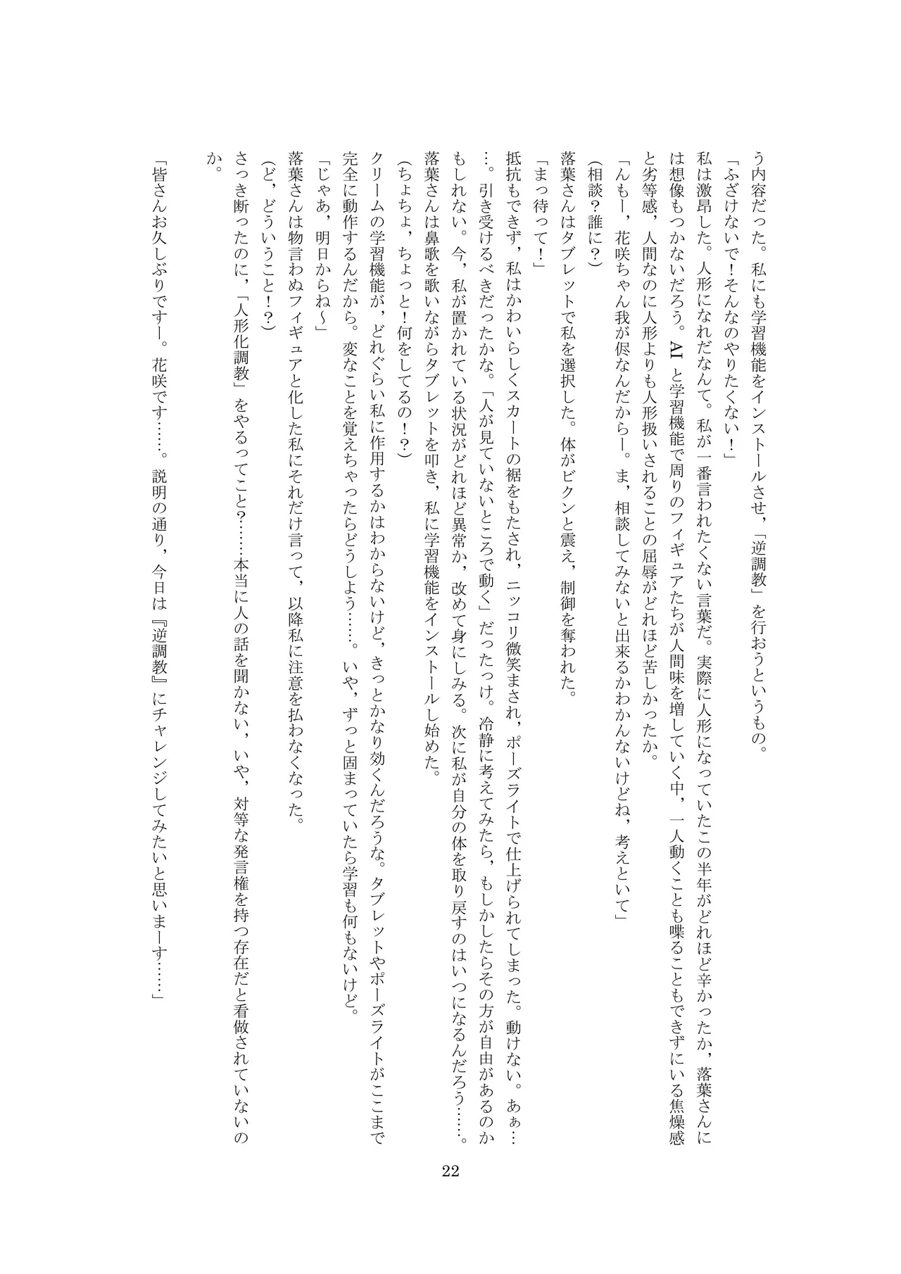 ユーチューバードール  YouTube doll OPQ mall изображение № 23