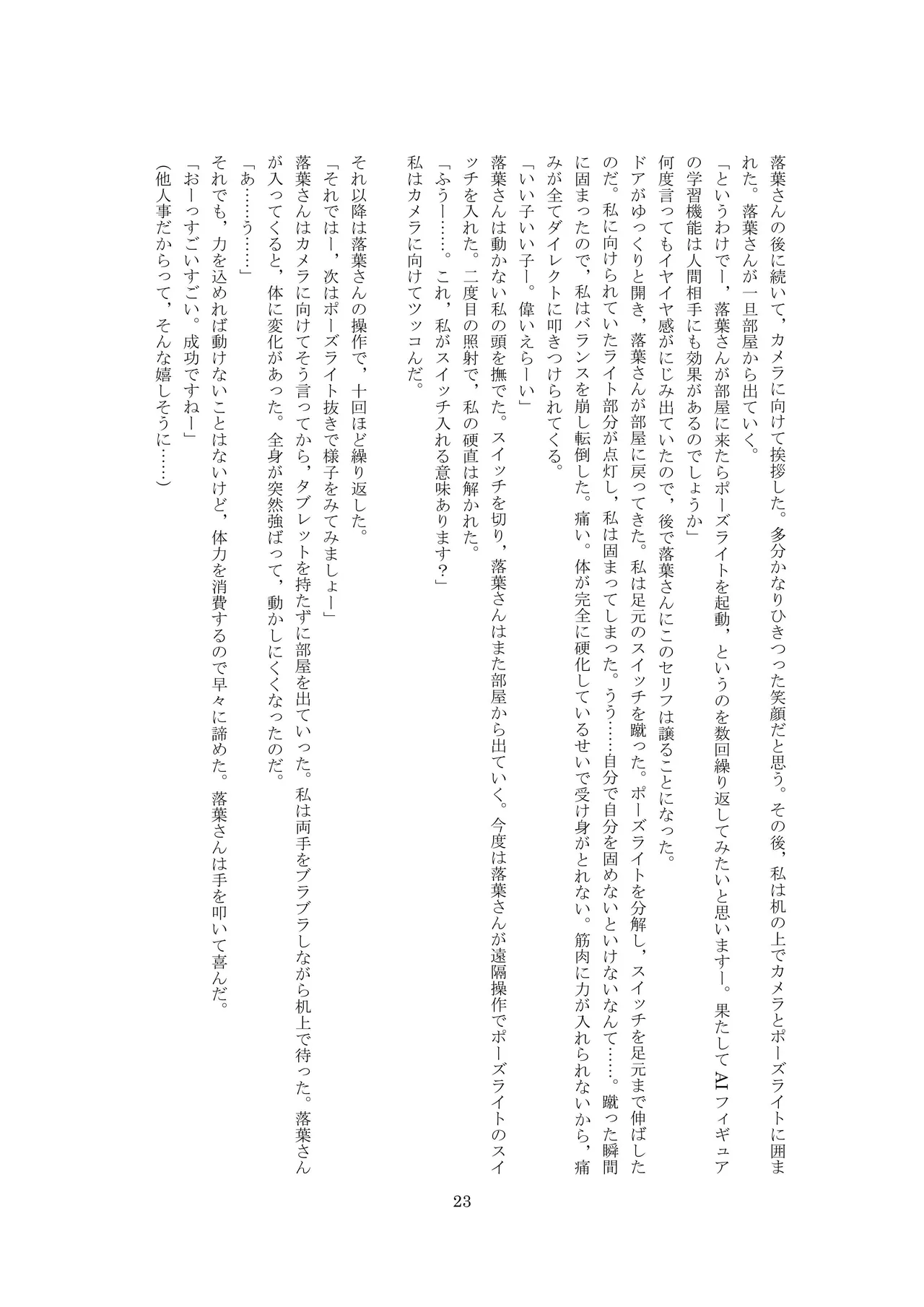 ユーチューバードール  YouTube doll OPQ mall изображение № 24