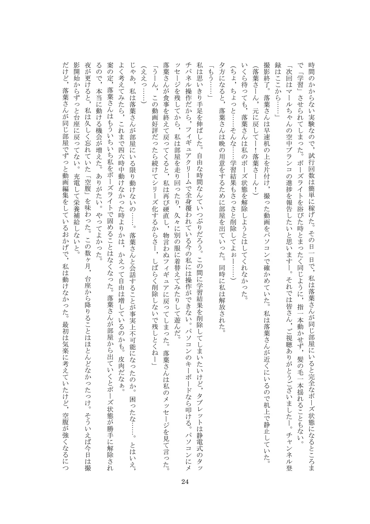 ユーチューバードール  YouTube doll OPQ mall изображение № 25