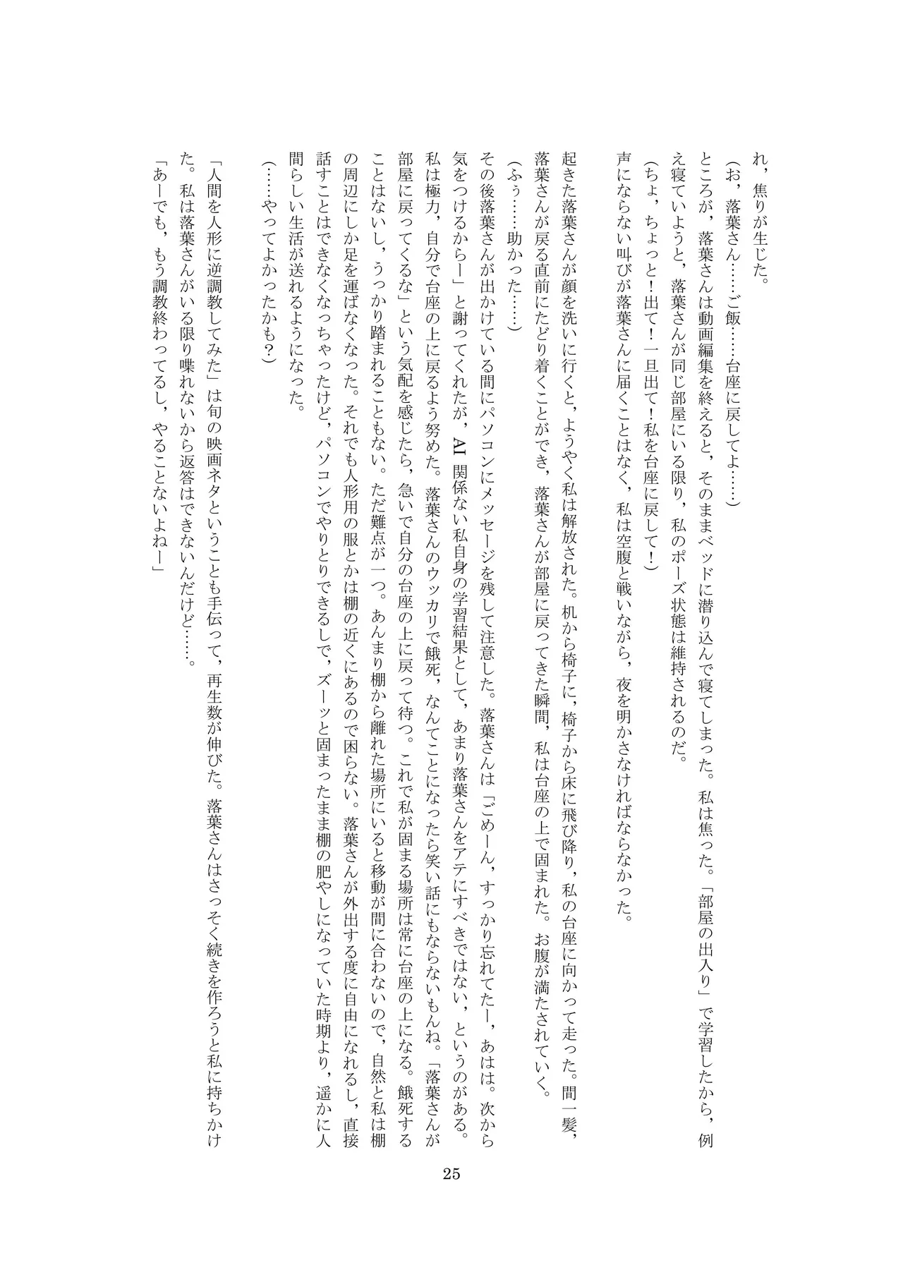 ユーチューバードール  YouTube doll OPQ mall изображение № 26