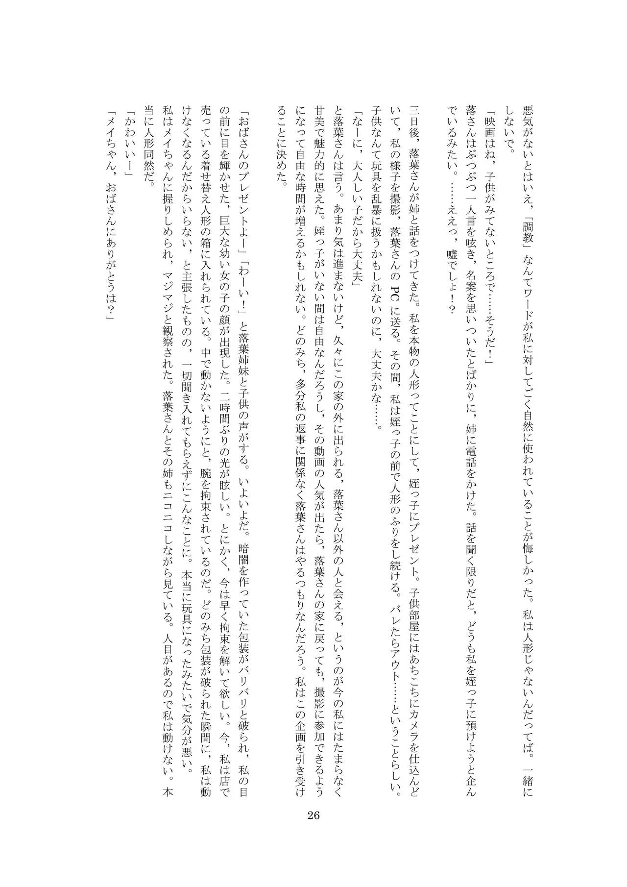 ユーチューバードール  YouTube doll OPQ mall изображение № 27