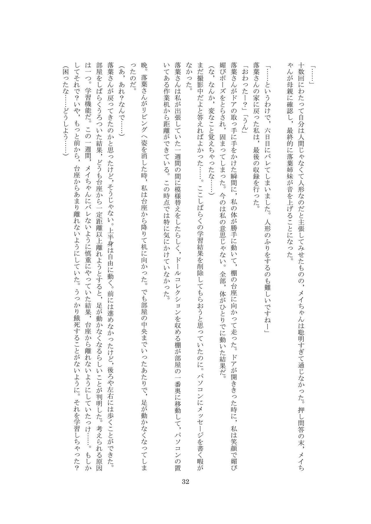 ユーチューバードール  YouTube doll OPQ mall изображение № 33