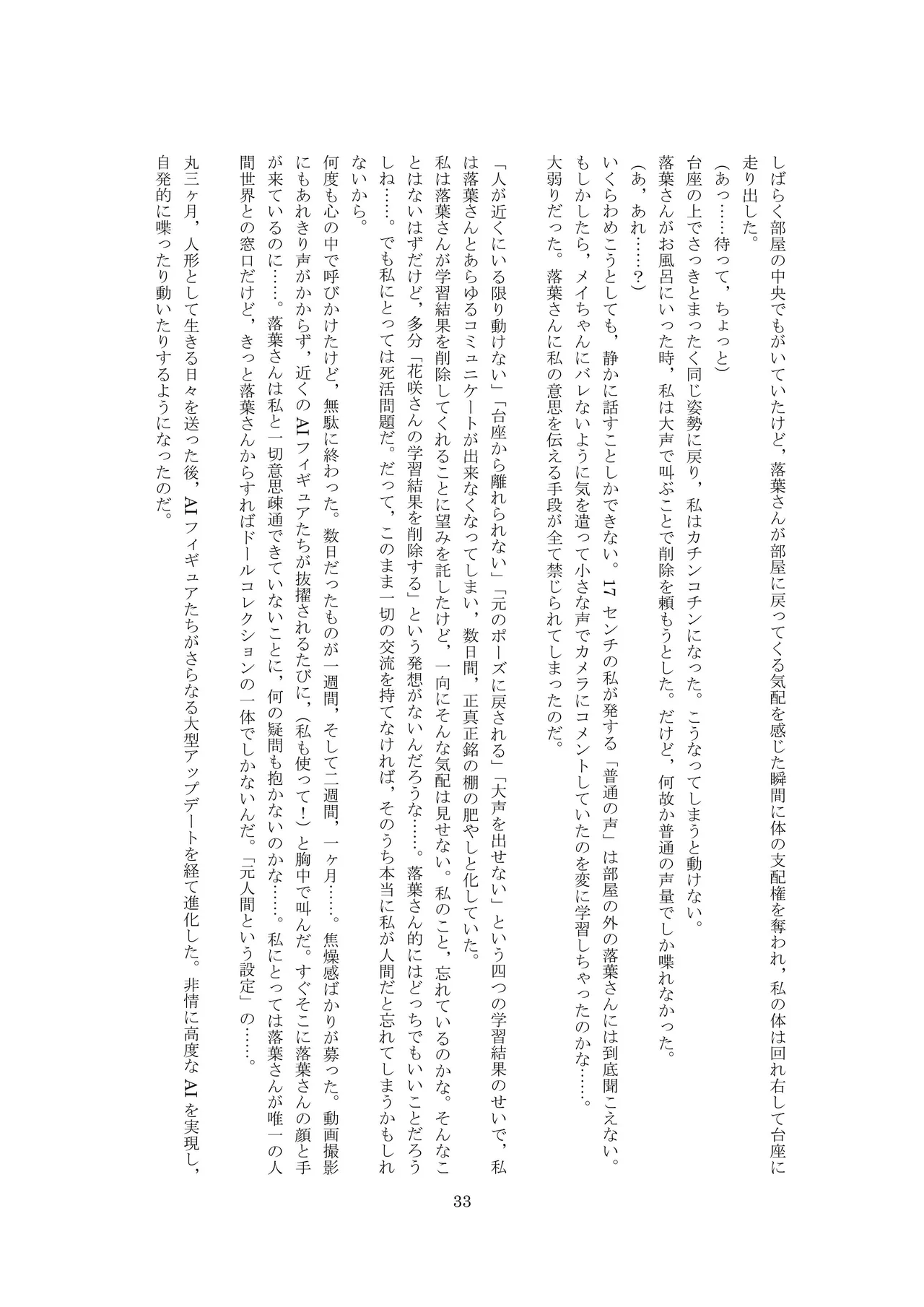 ユーチューバードール  YouTube doll OPQ mall изображение № 34