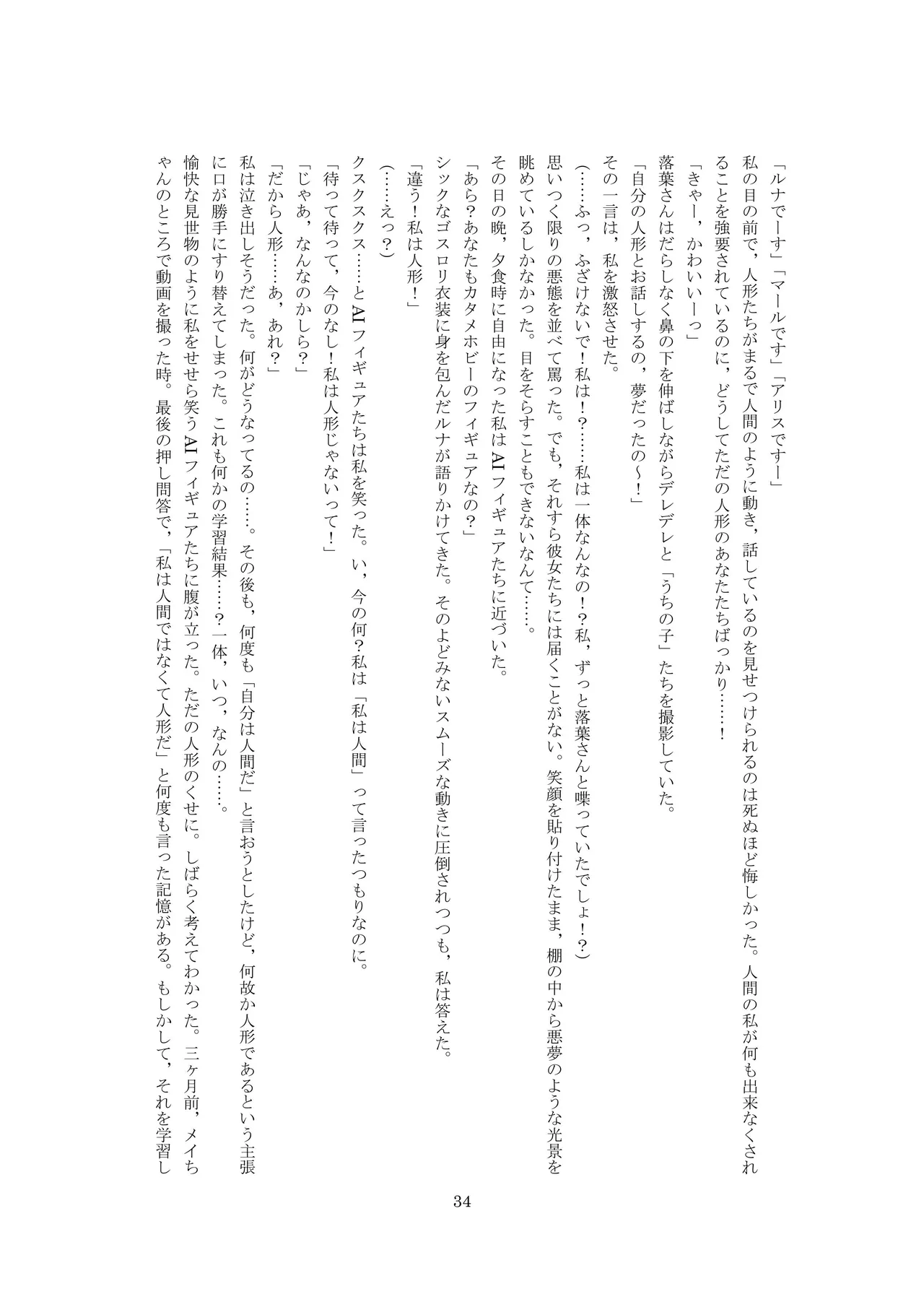 ユーチューバードール  YouTube doll OPQ mall изображение № 35