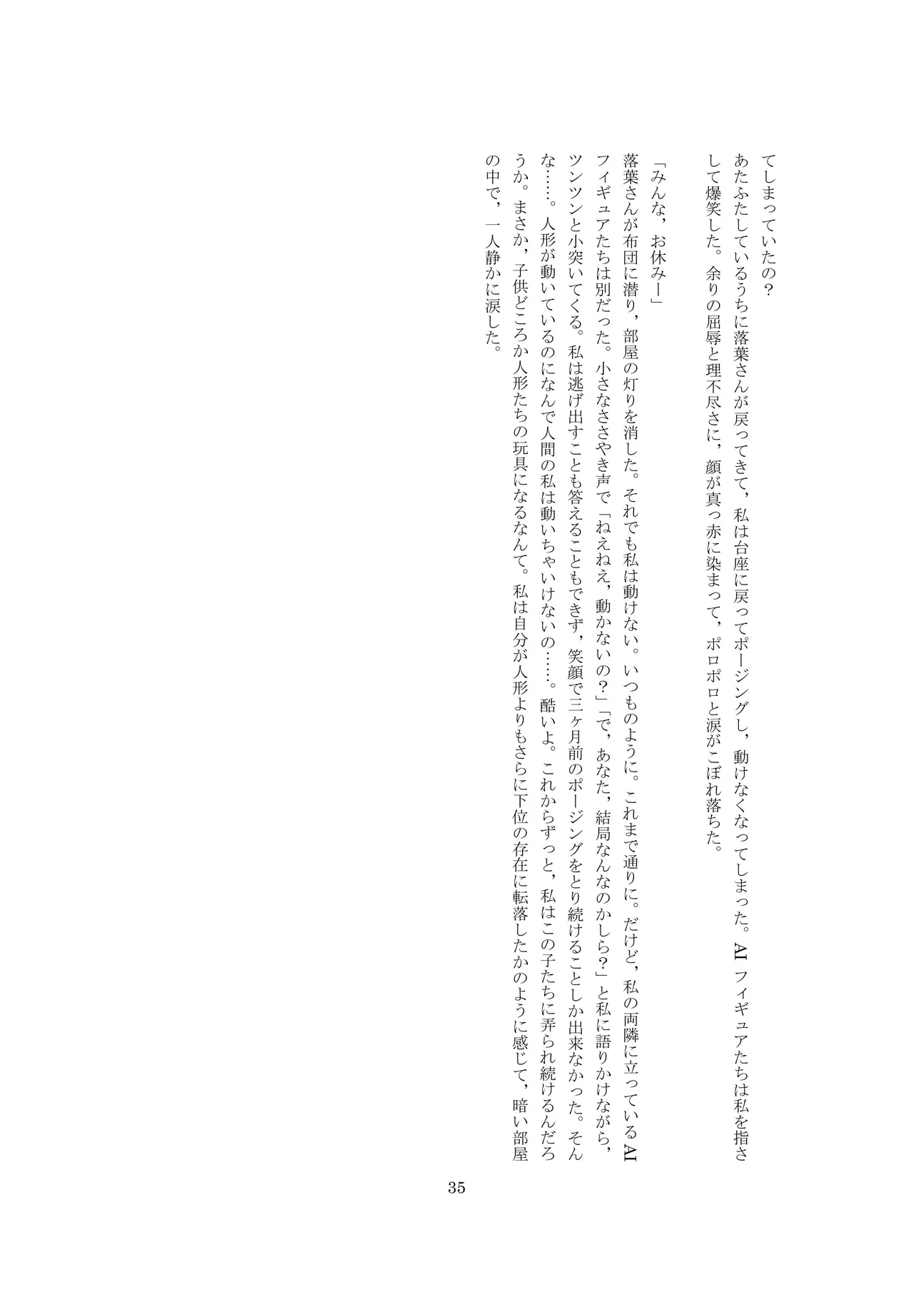 ユーチューバードール  YouTube doll OPQ mall изображение № 36