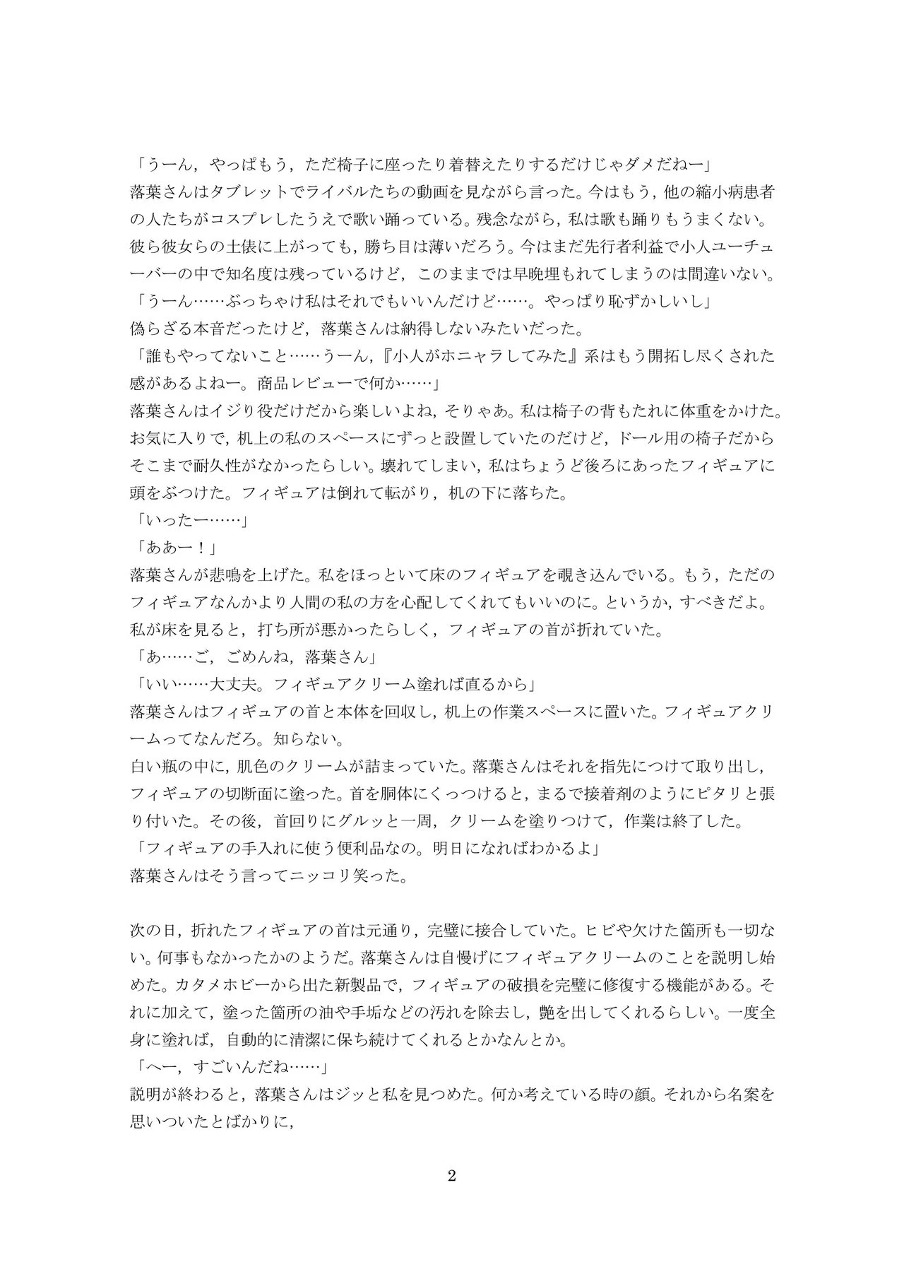 ユーチューバードール  YouTube doll OPQ mall изображение № 40