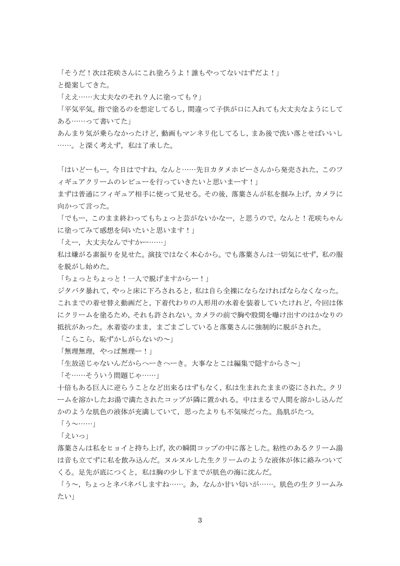 ユーチューバードール  YouTube doll OPQ mall изображение № 41