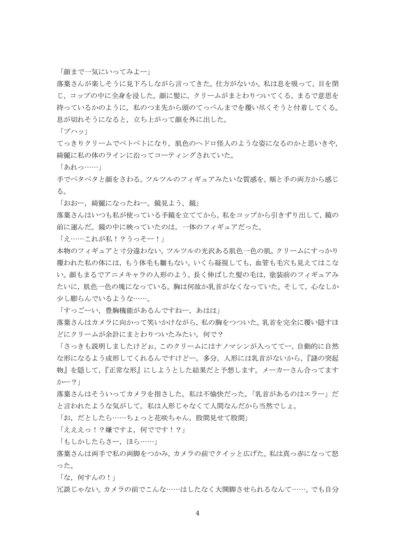 ユーチューバードール  YouTube doll OPQ mall изображение № 42