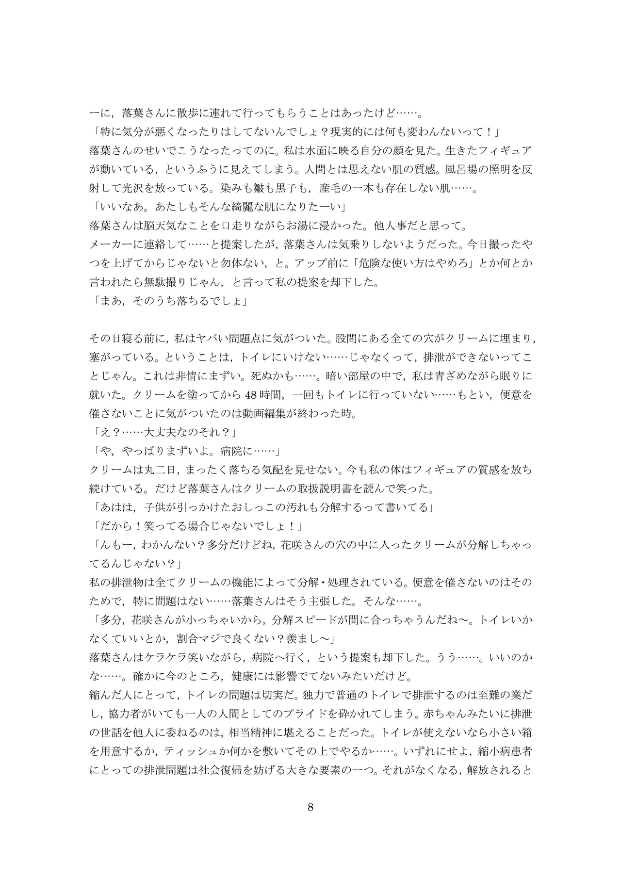 ユーチューバードール  YouTube doll OPQ mall изображение № 46