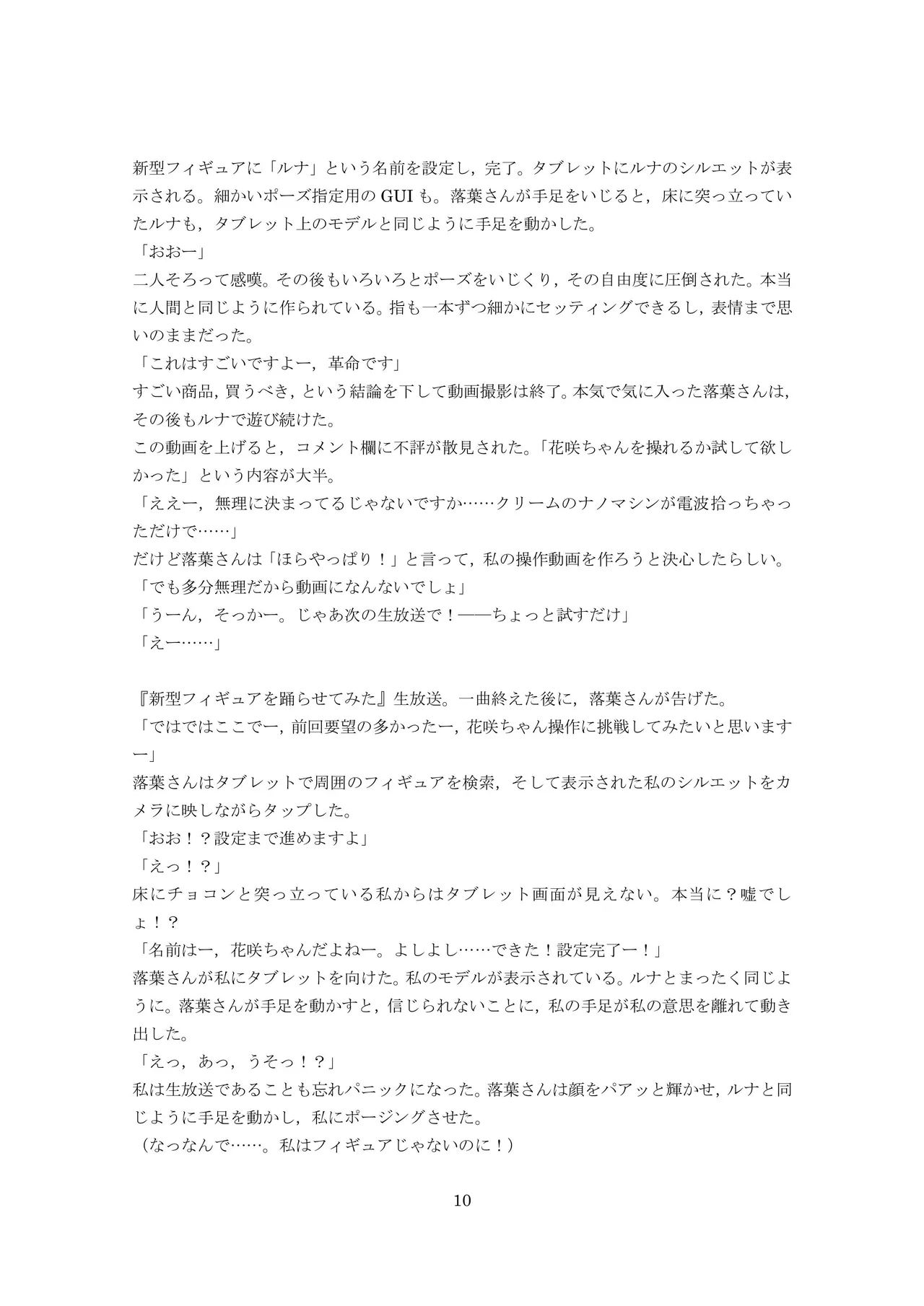 ユーチューバードール  YouTube doll OPQ mall изображение № 48