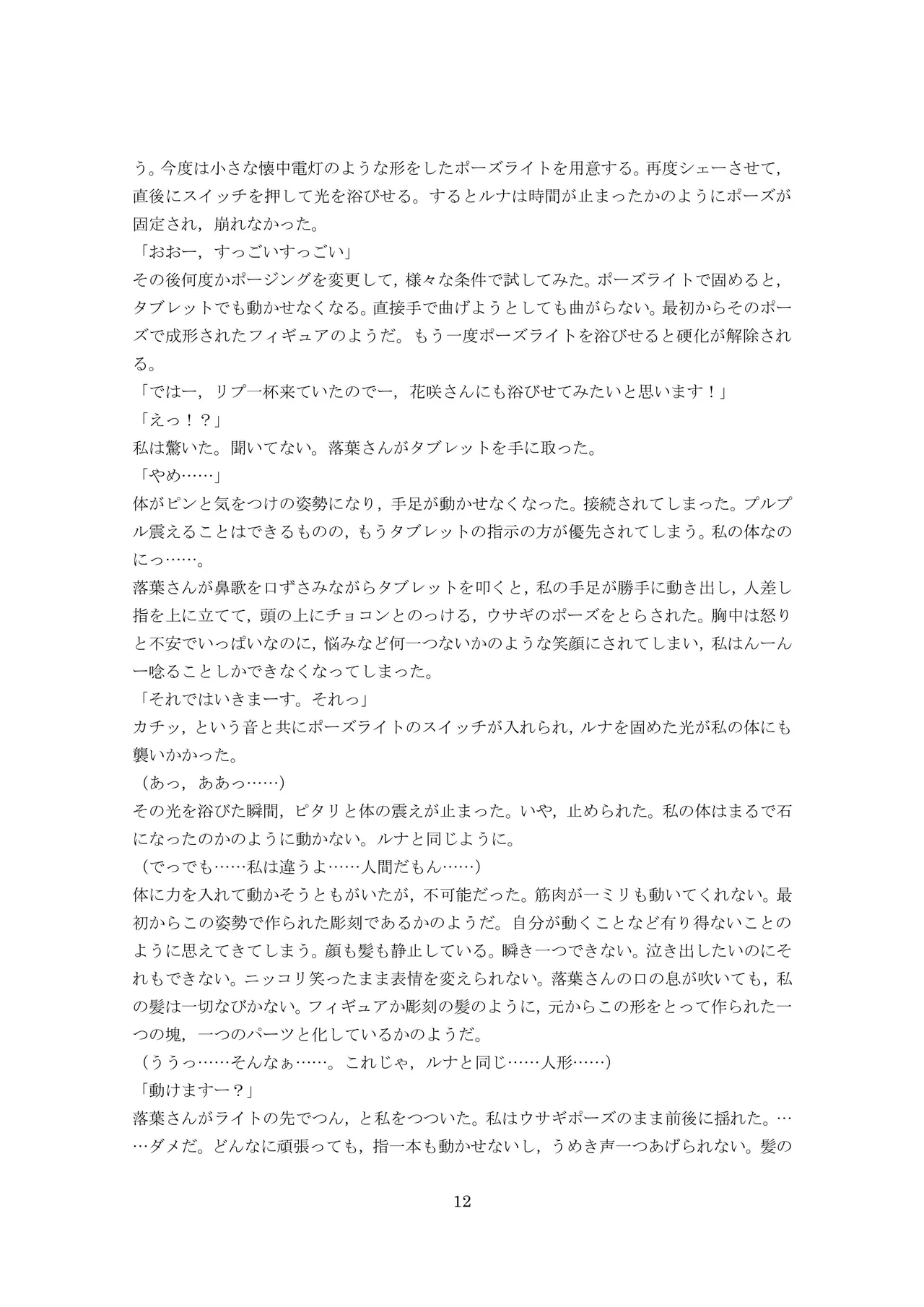 ユーチューバードール  YouTube doll OPQ mall изображение № 50