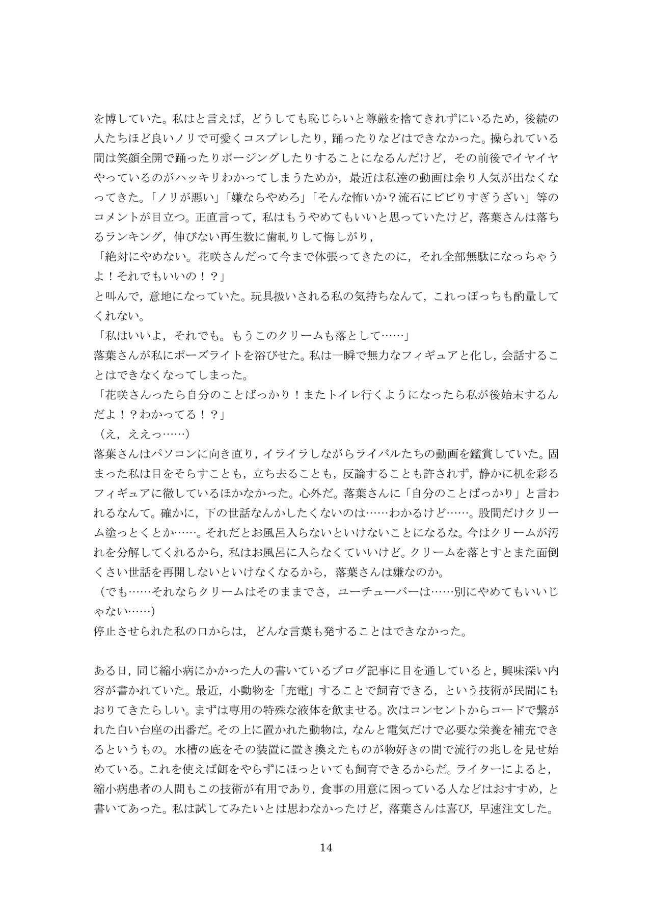 ユーチューバードール  YouTube doll OPQ mall изображение № 52